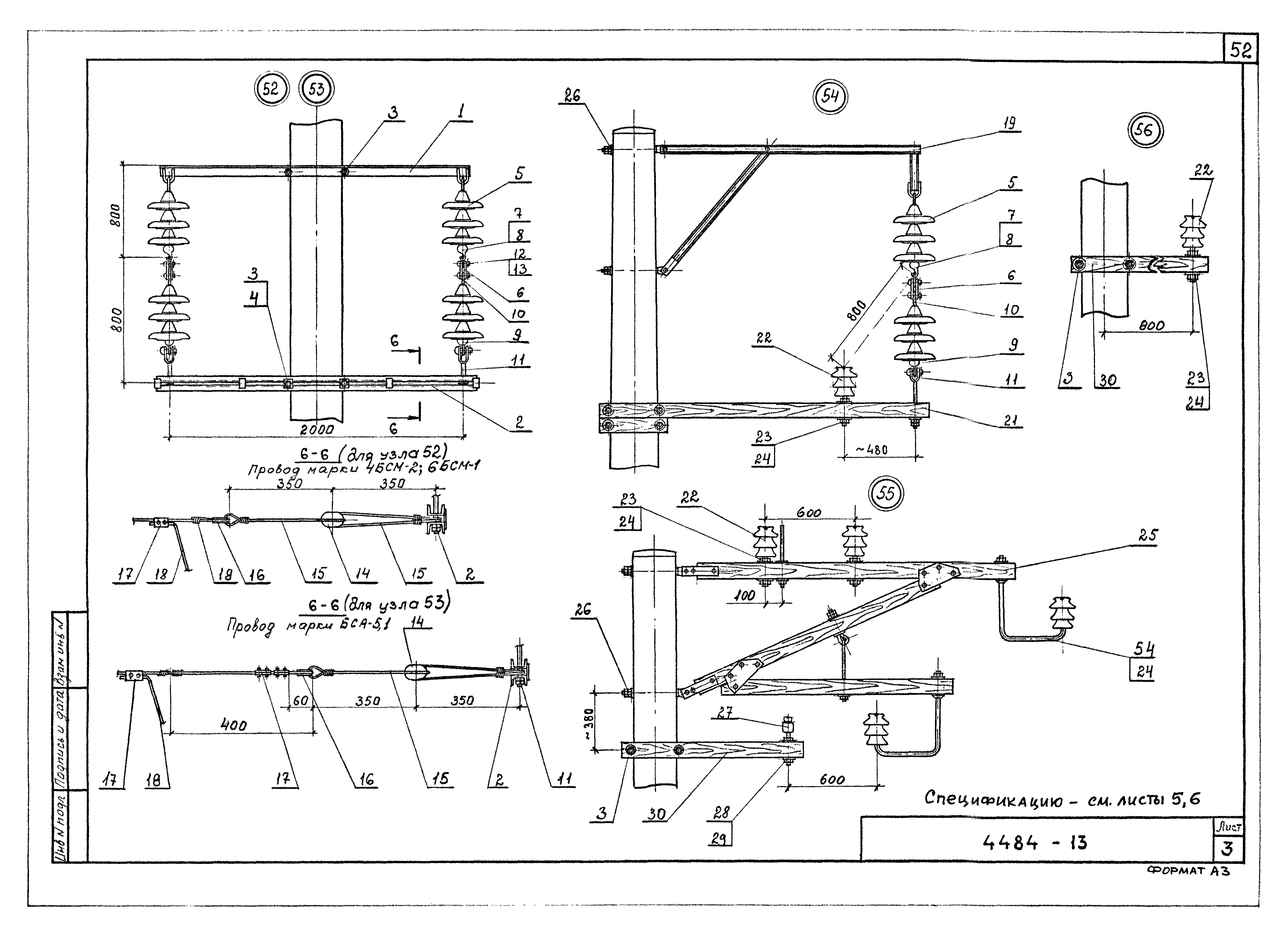 Серия ОТУ 32-4484