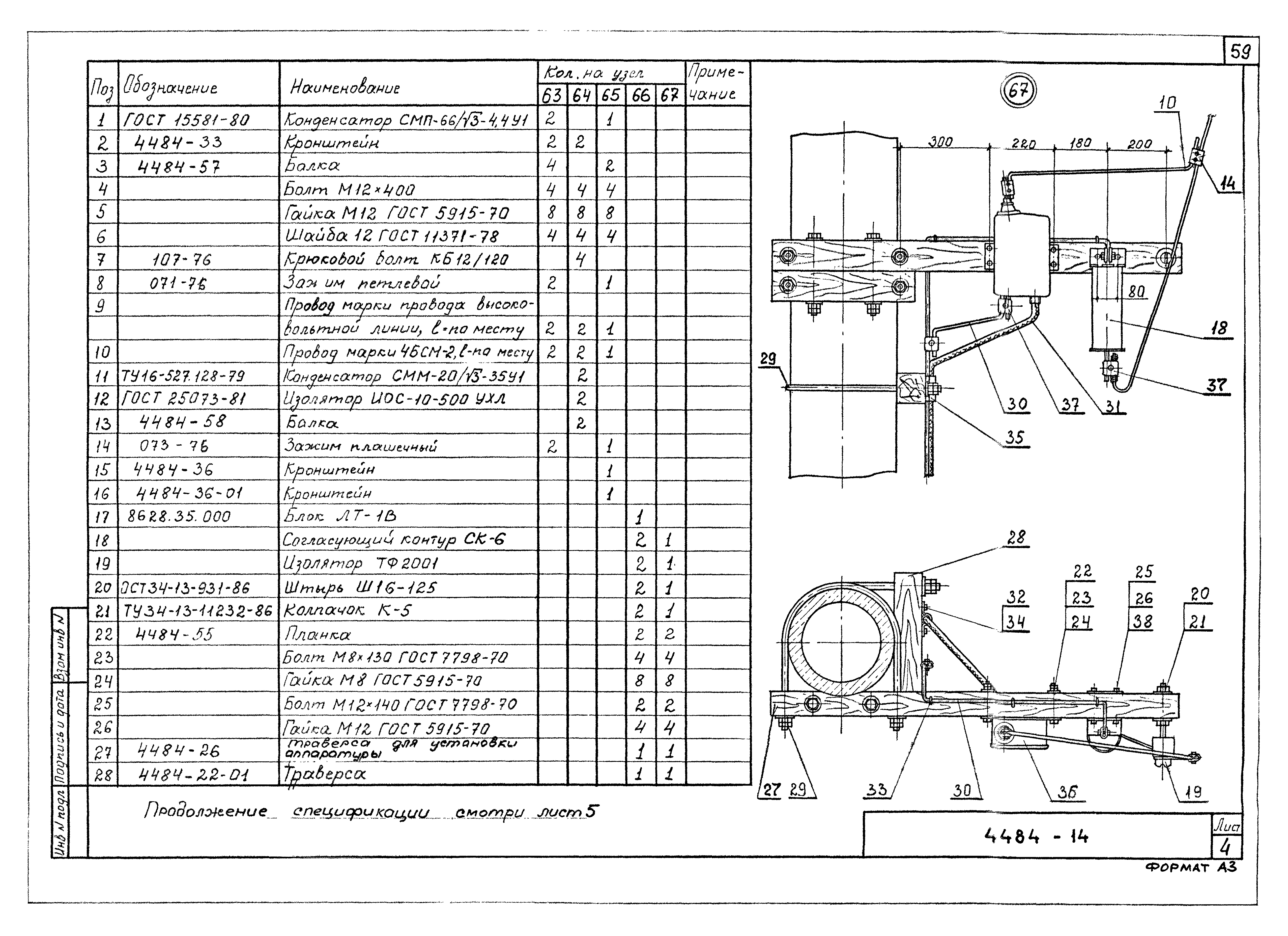 Серия ОТУ 32-4484