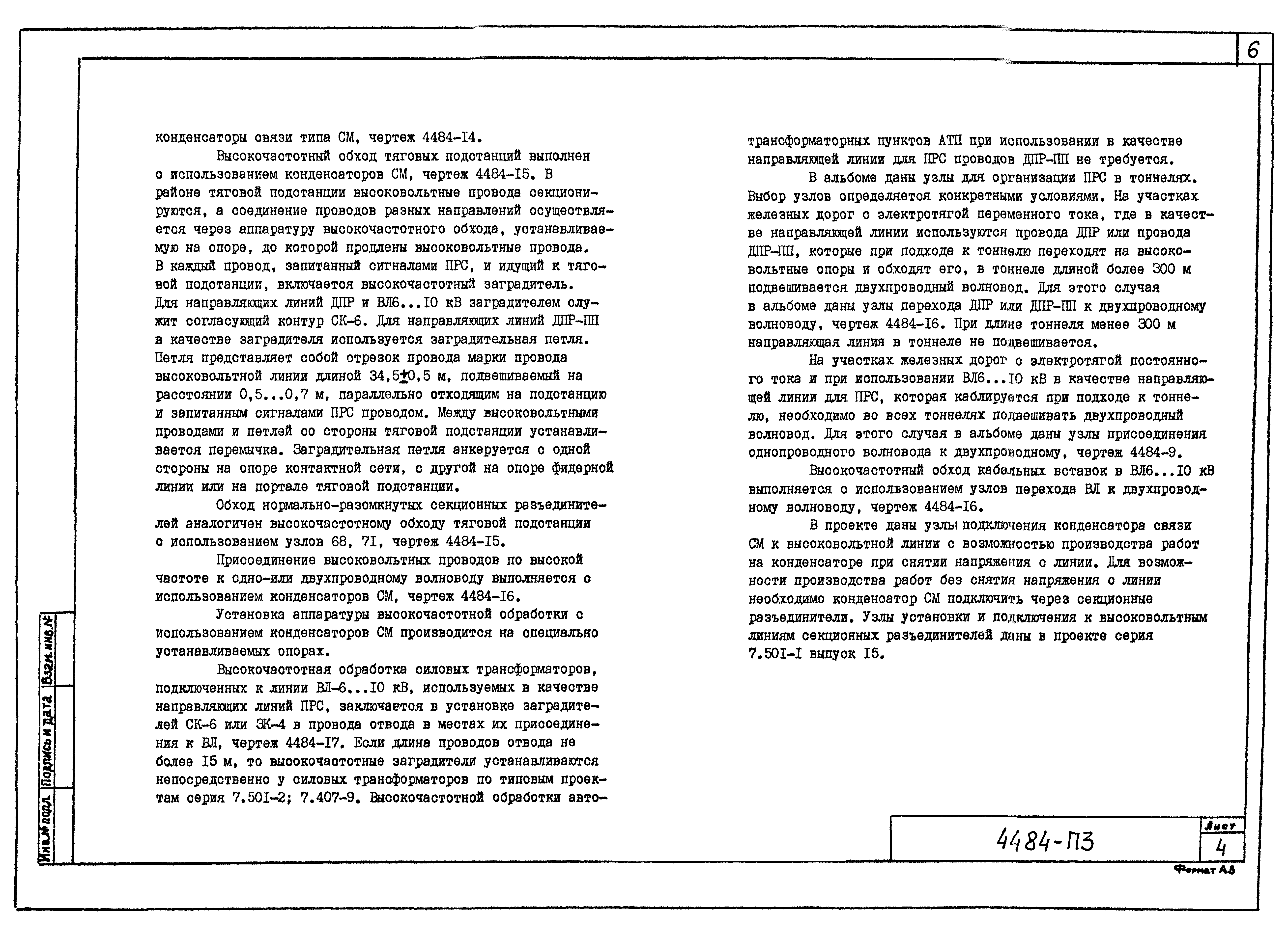 Серия ОТУ 32-4484