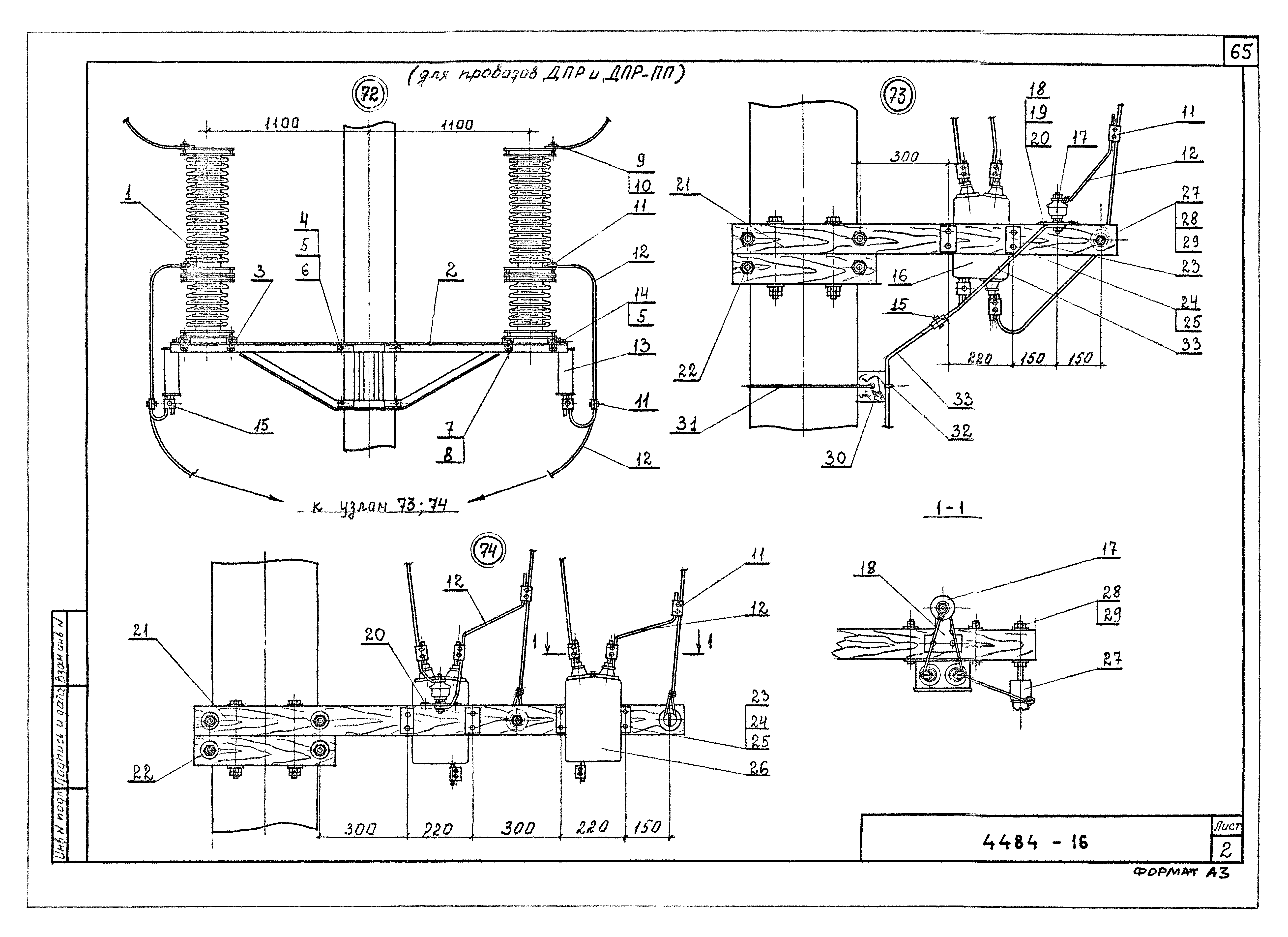 Серия ОТУ 32-4484
