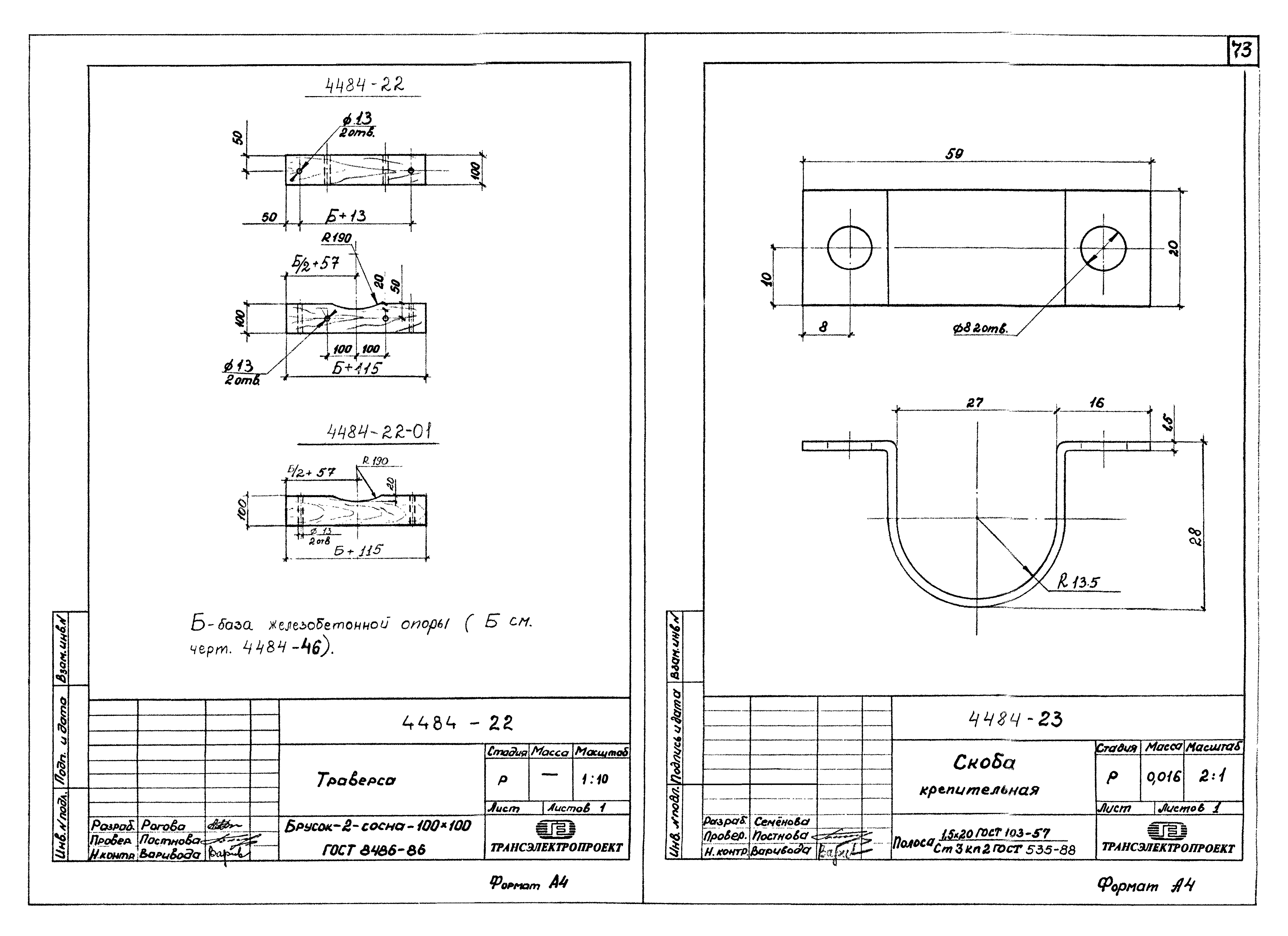 Серия ОТУ 32-4484