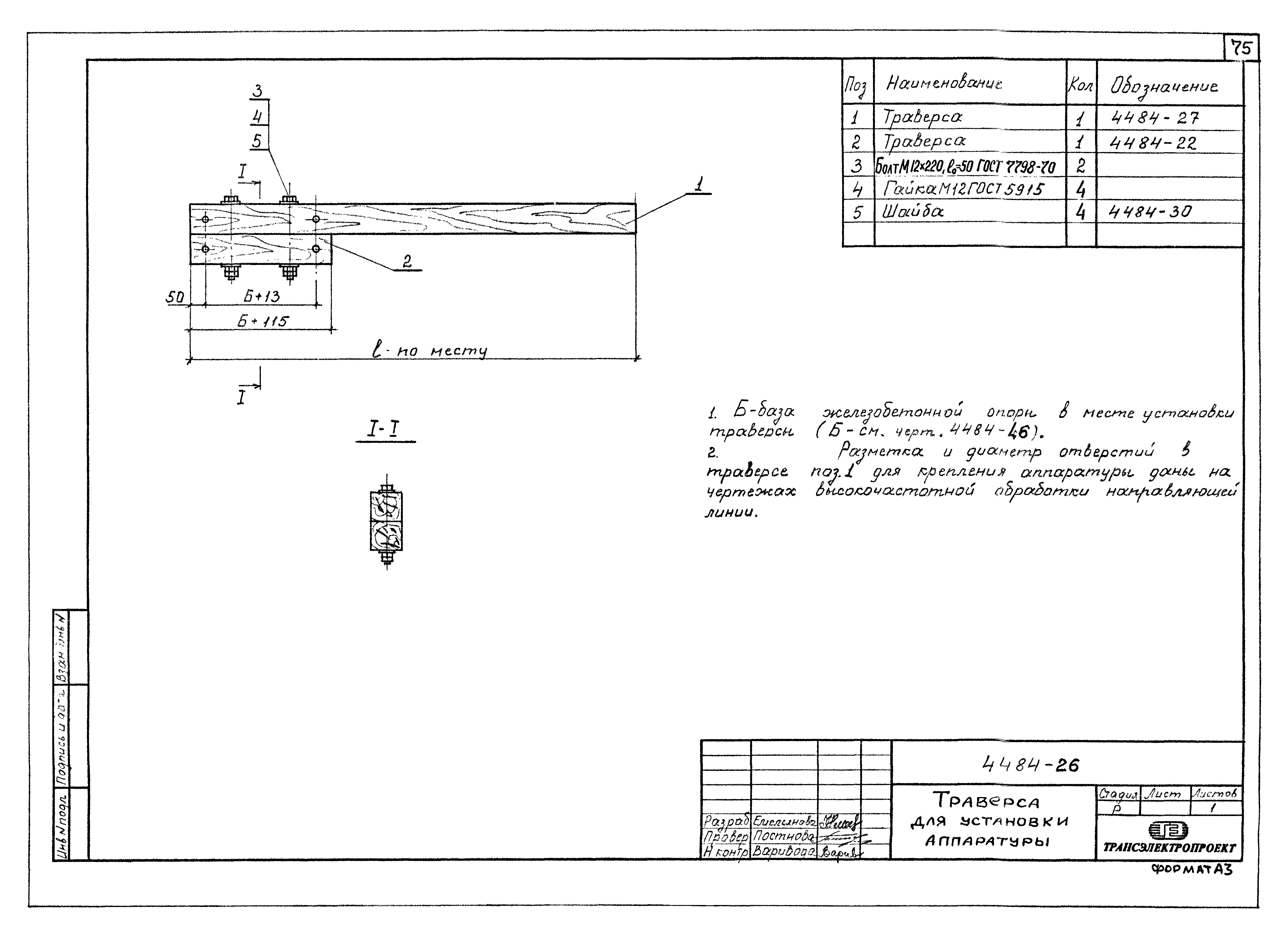 Серия ОТУ 32-4484