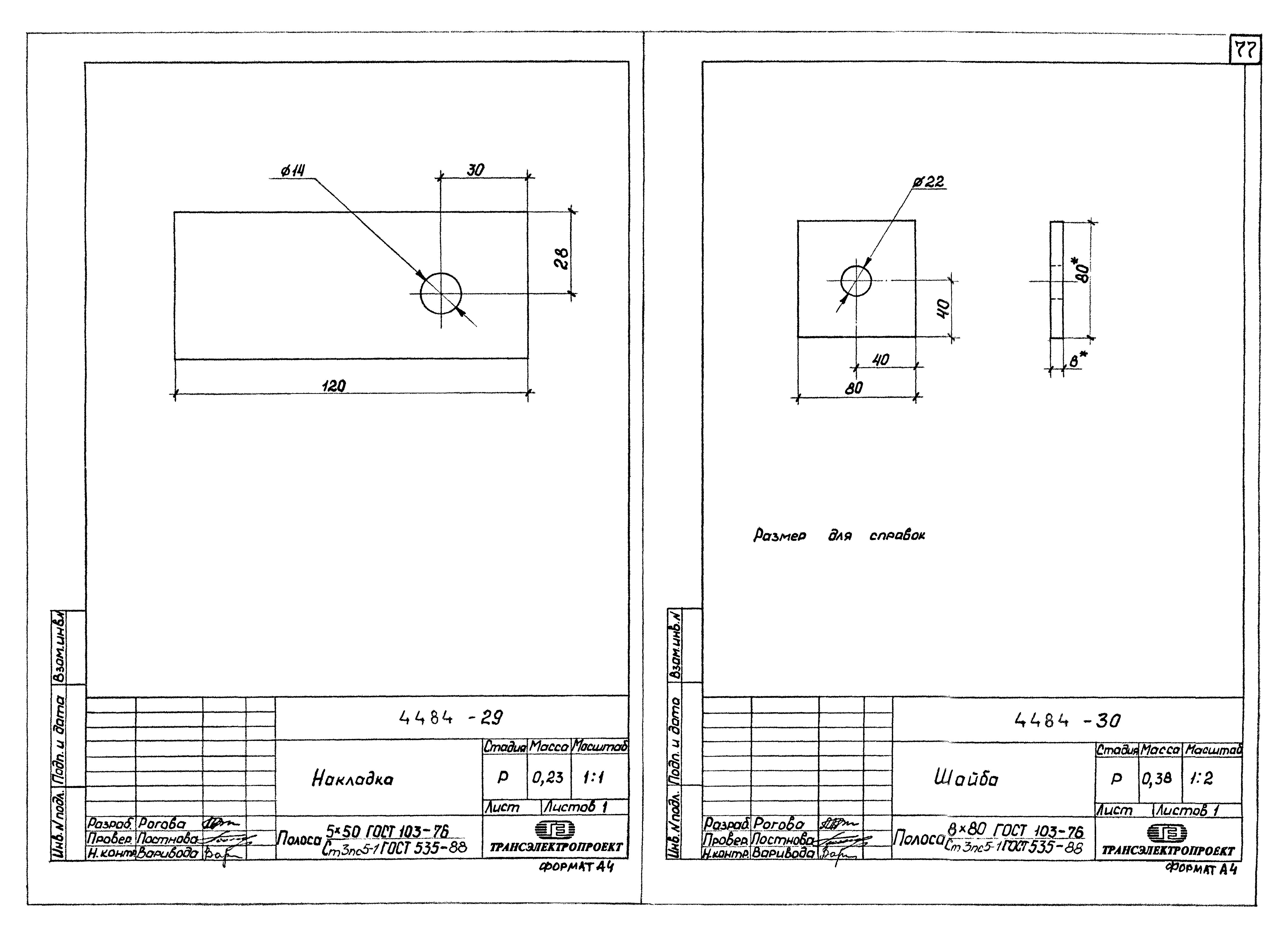 Серия ОТУ 32-4484