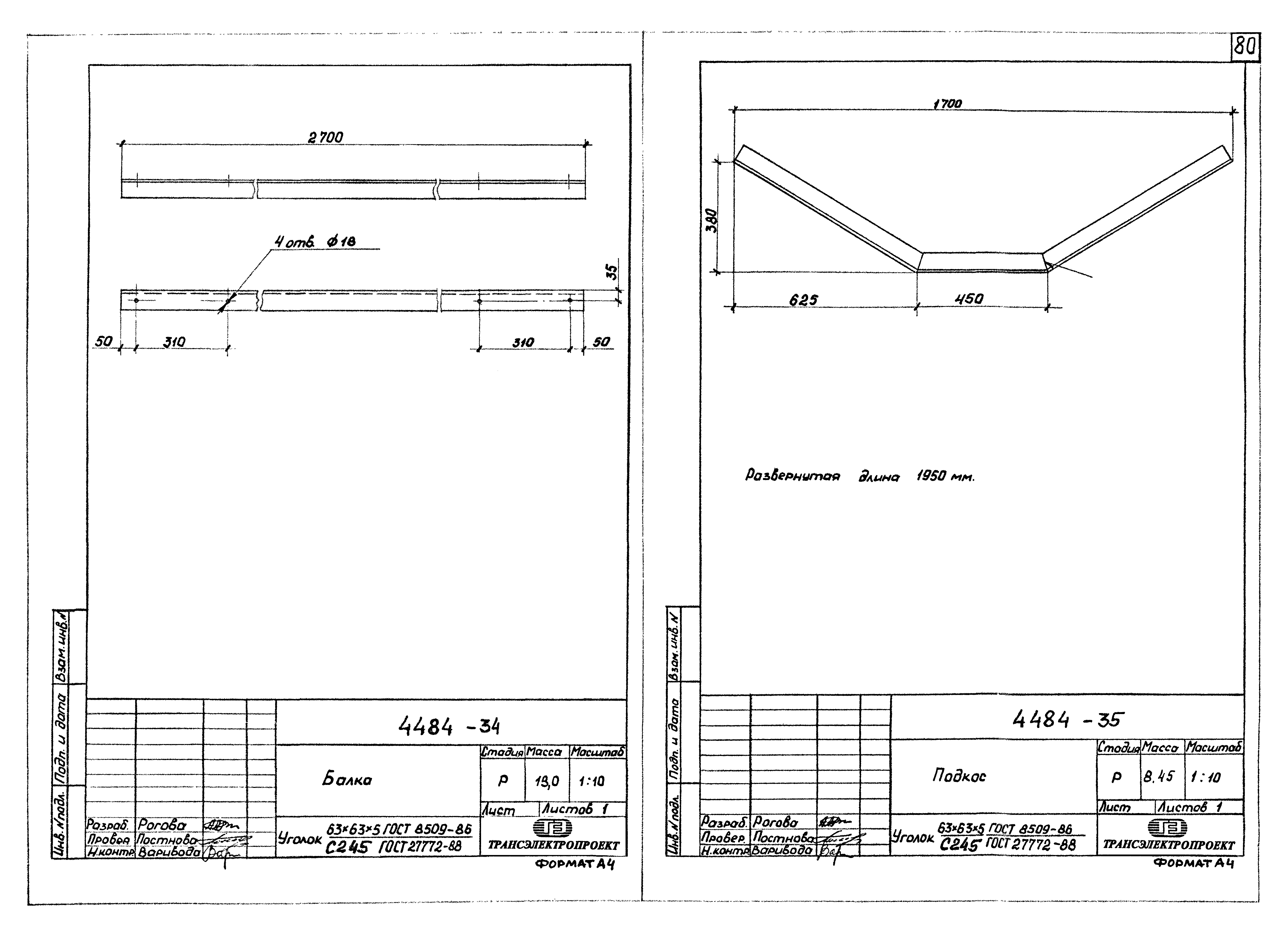Серия ОТУ 32-4484