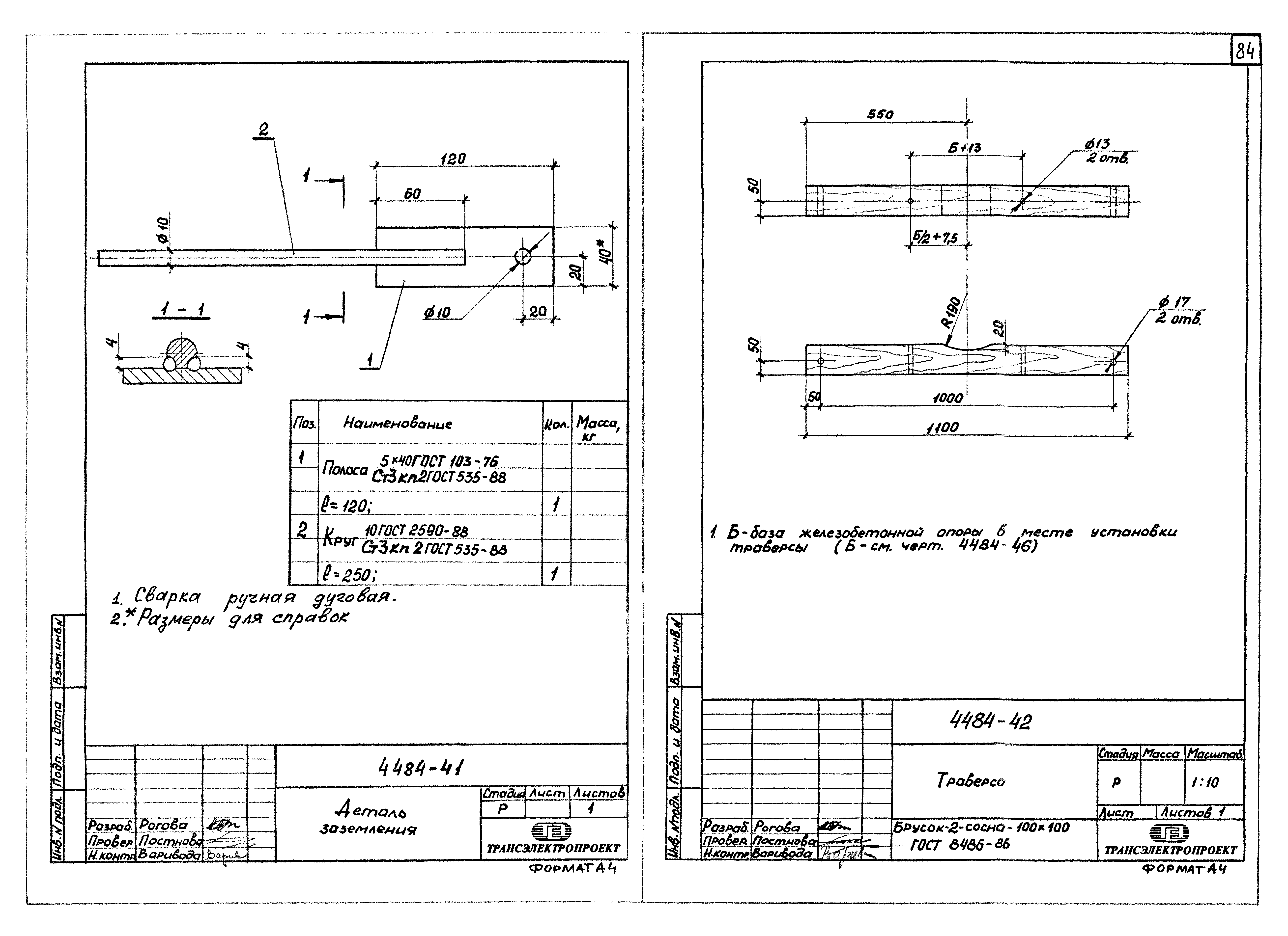 Оту 32 5071. Хомут оту 32-5071-28. Оту 32-4924-12. Хомут оту 32-4484-45-01.