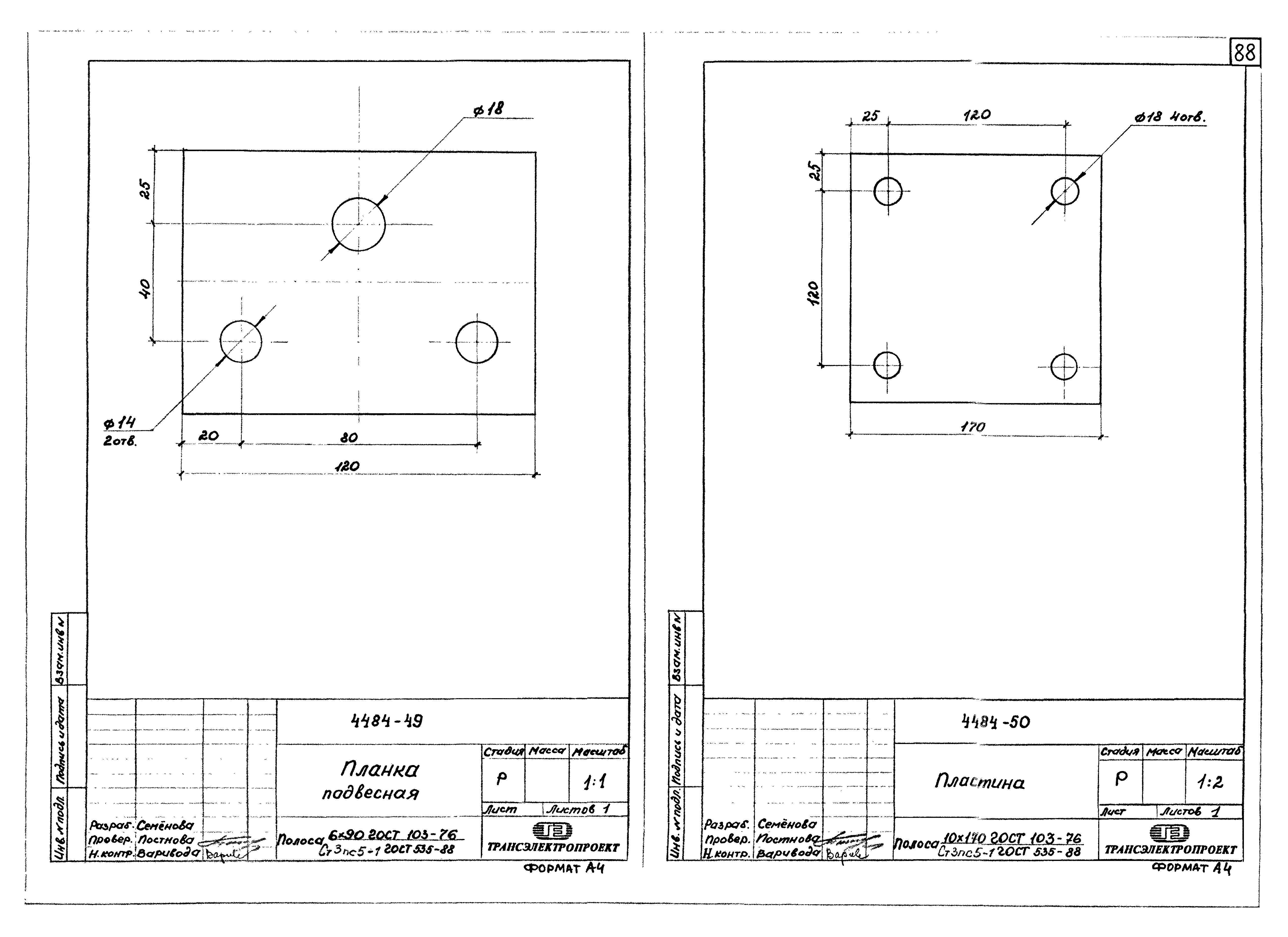 Серия ОТУ 32-4484