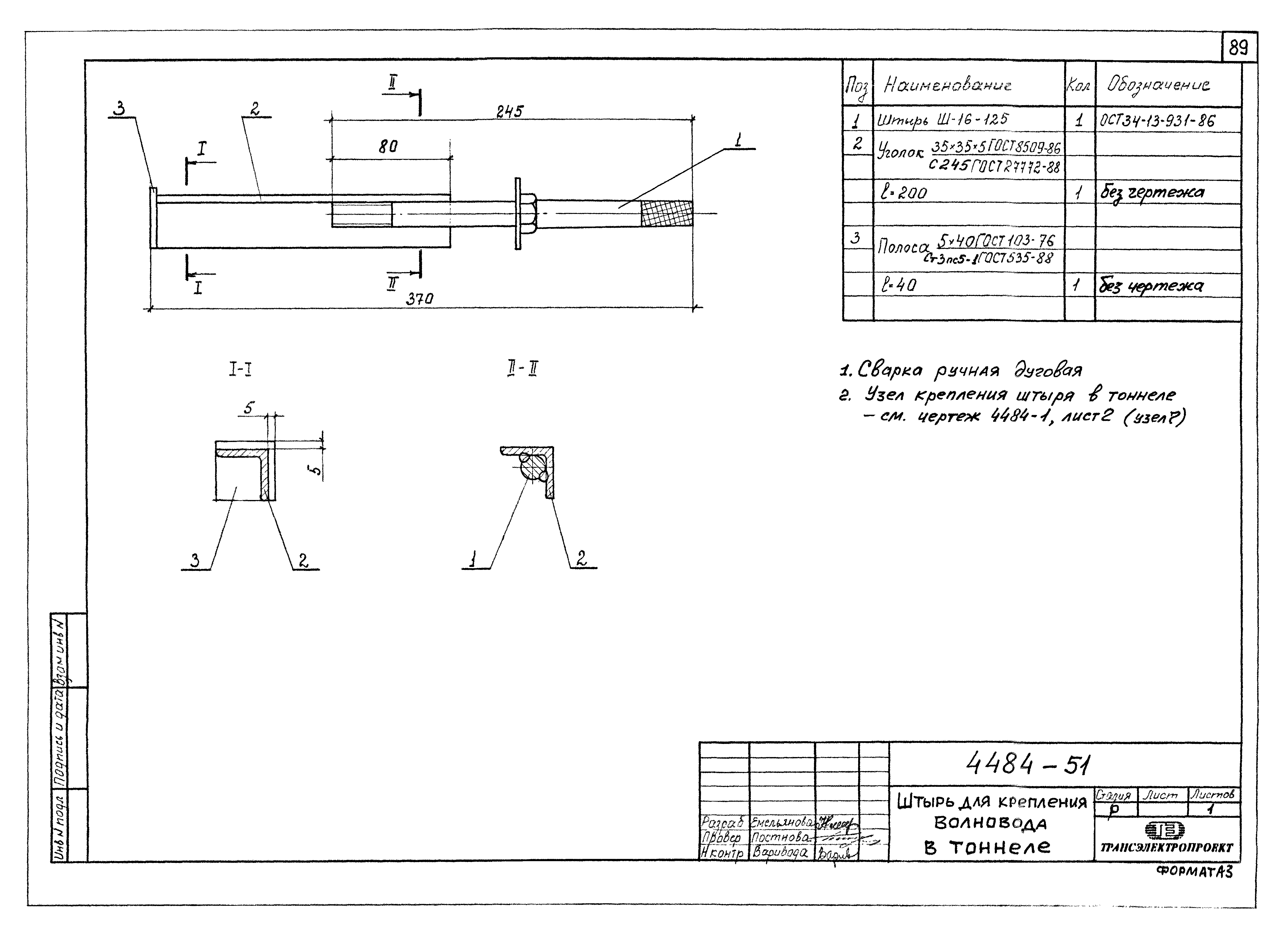 Серия ОТУ 32-4484