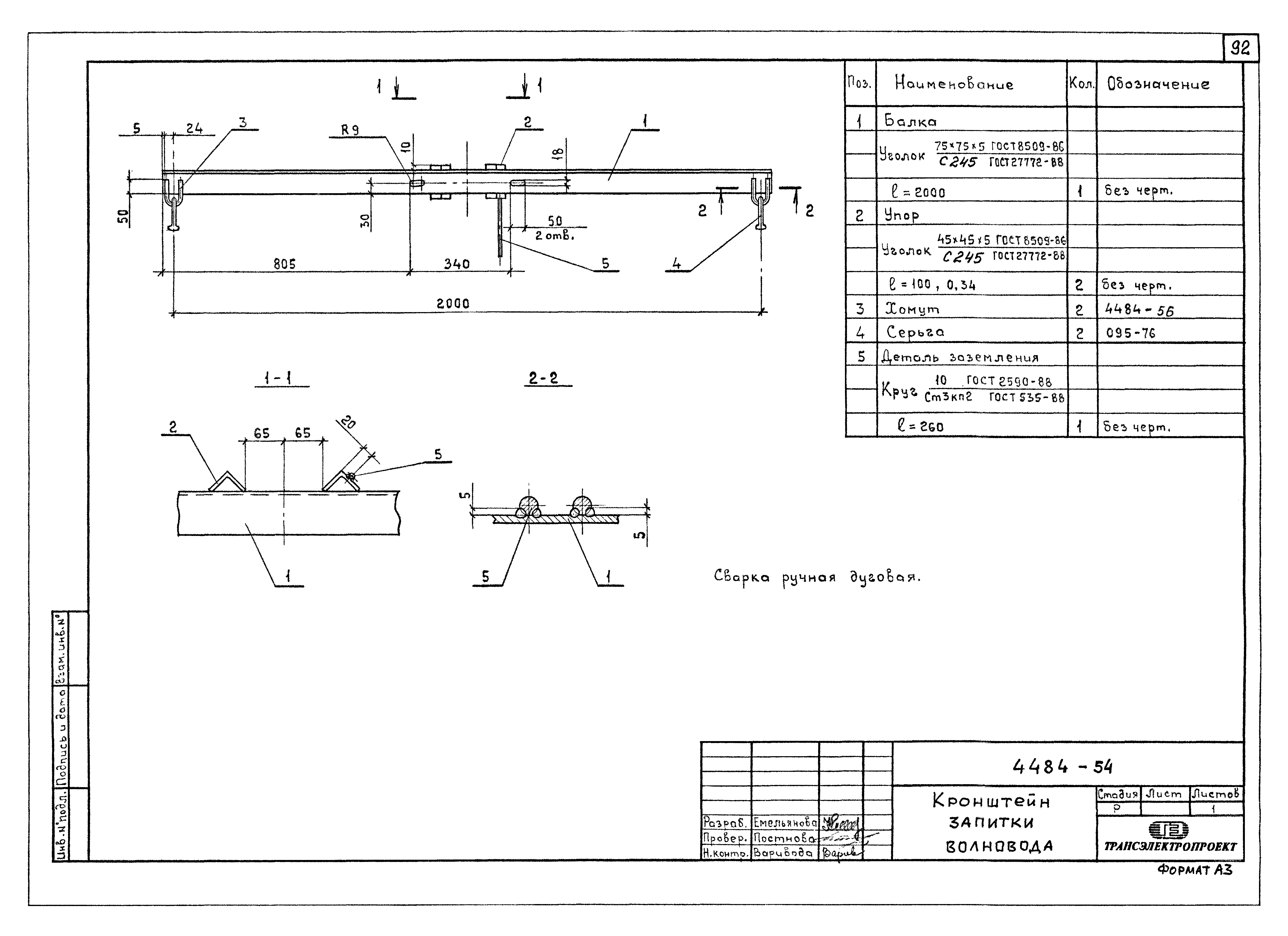 Серия ОТУ 32-4484
