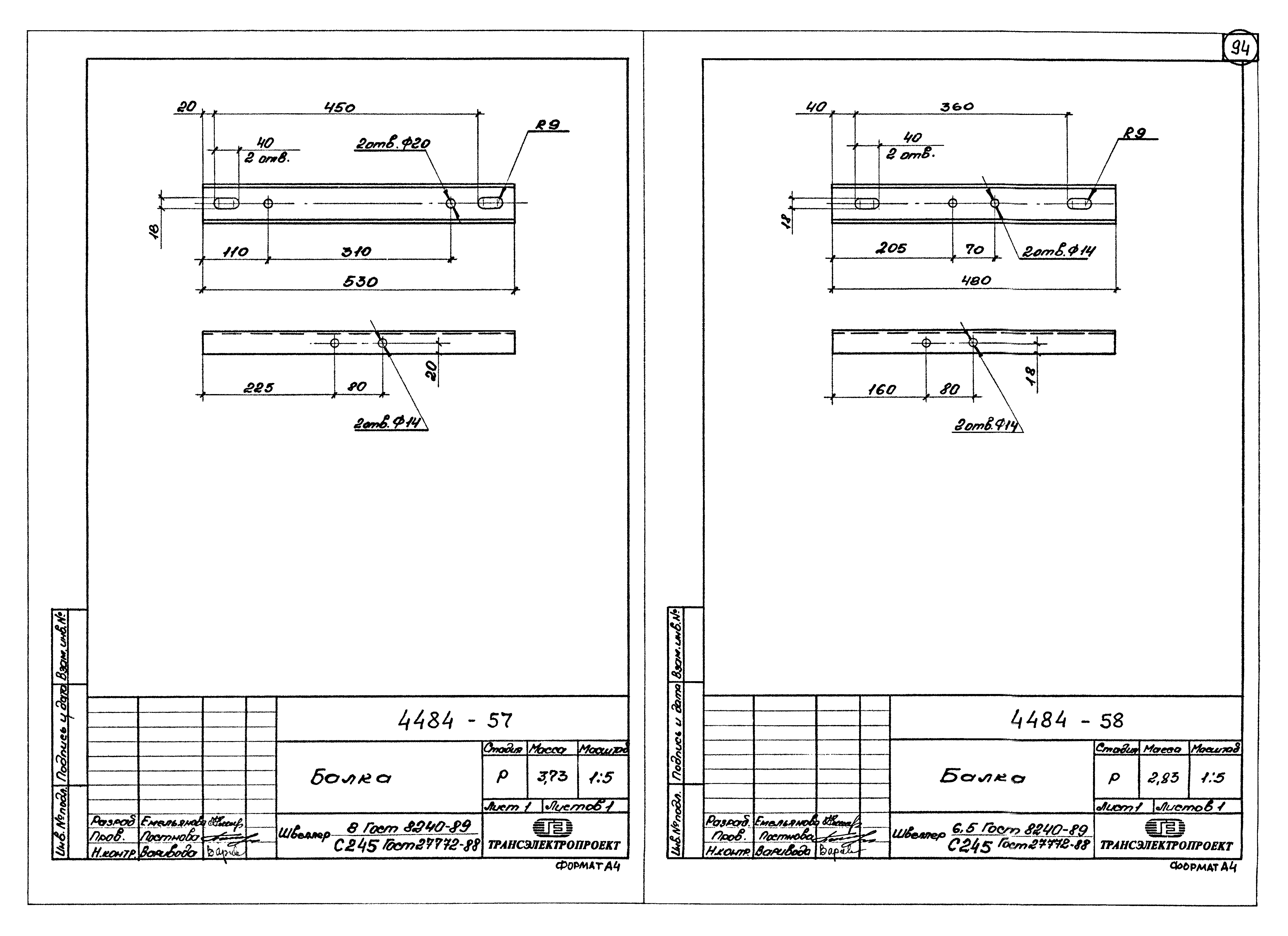 Серия ОТУ 32-4484