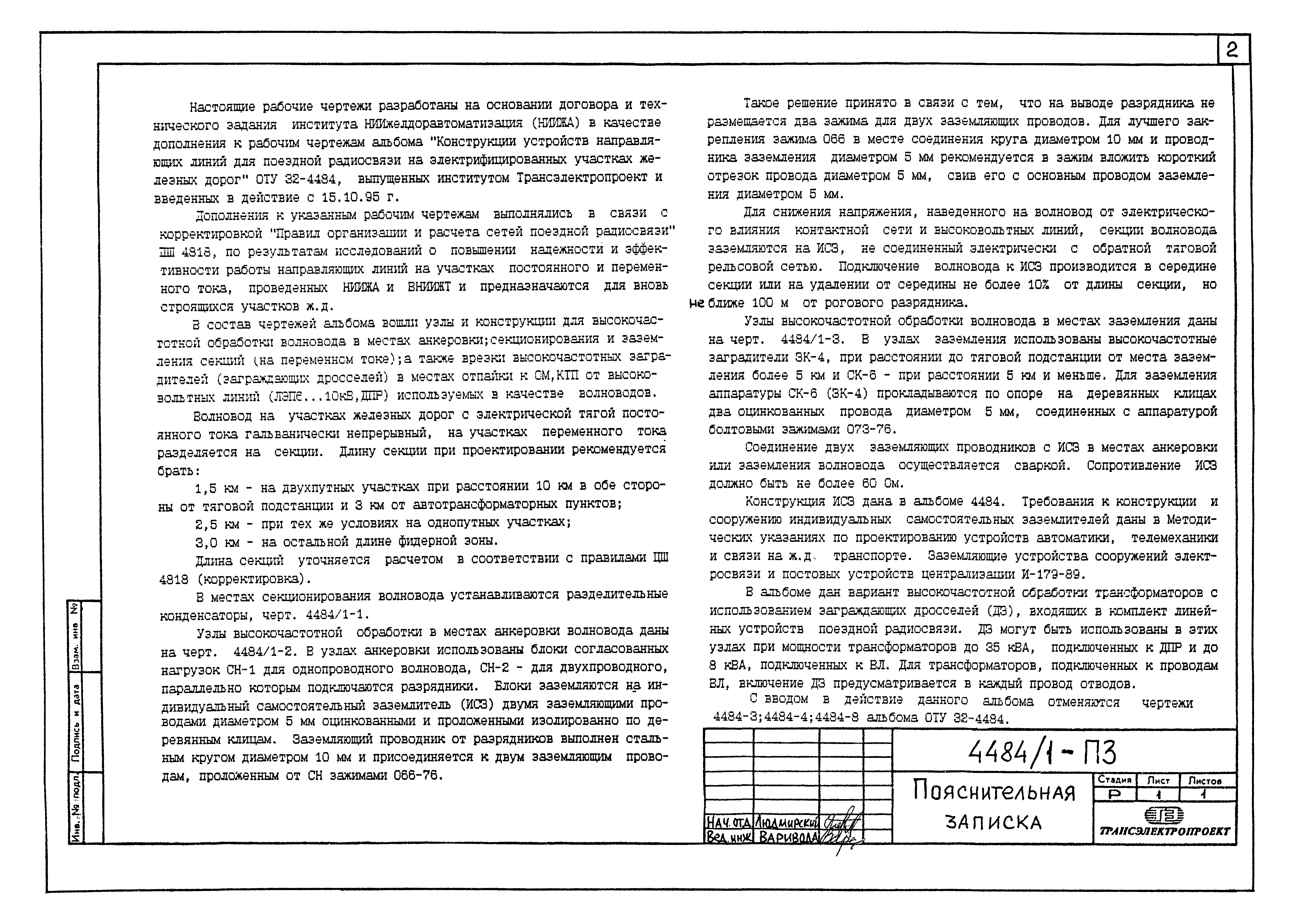 Серия ОТУ 32-4484/1