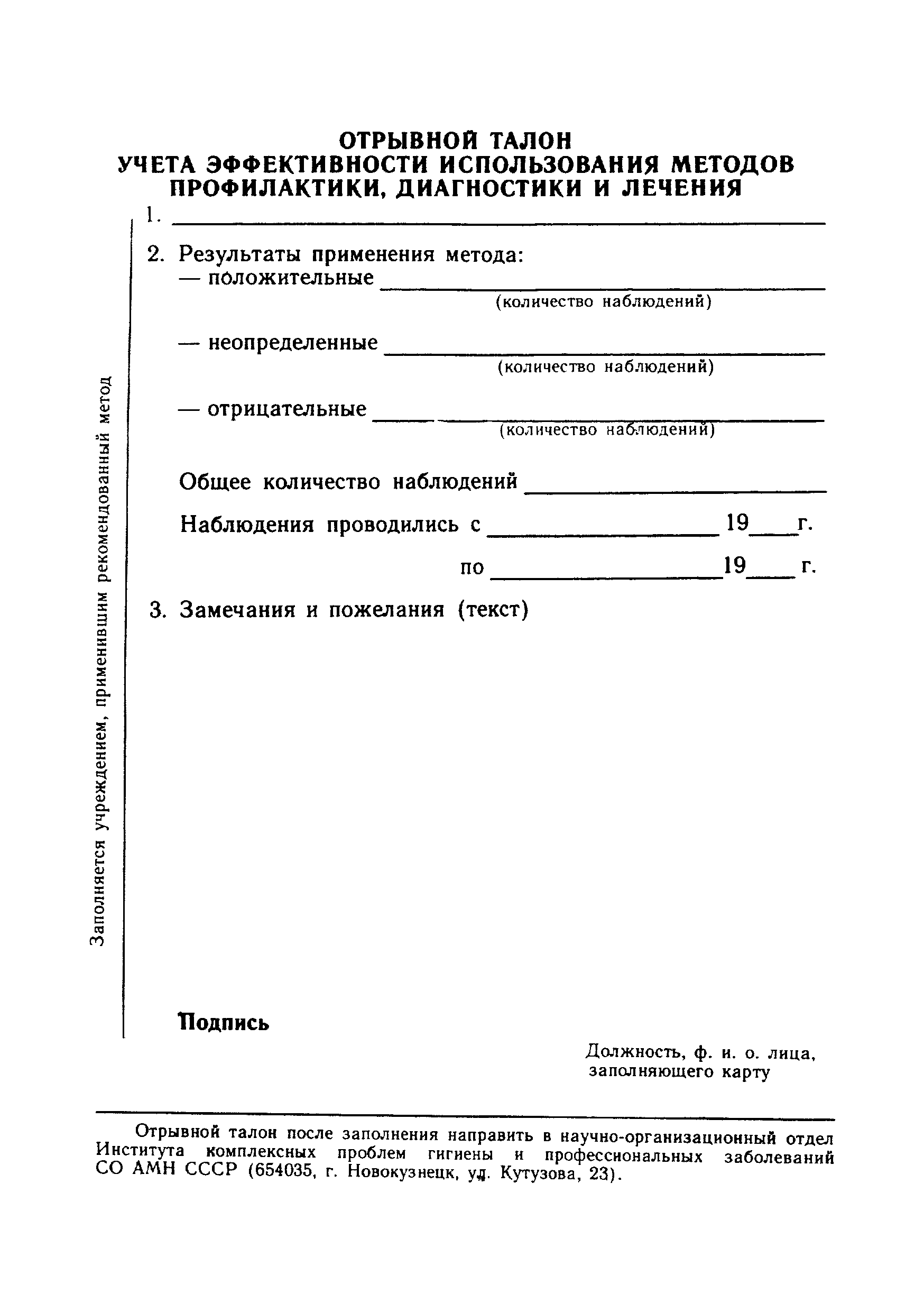 Методические рекомендации 