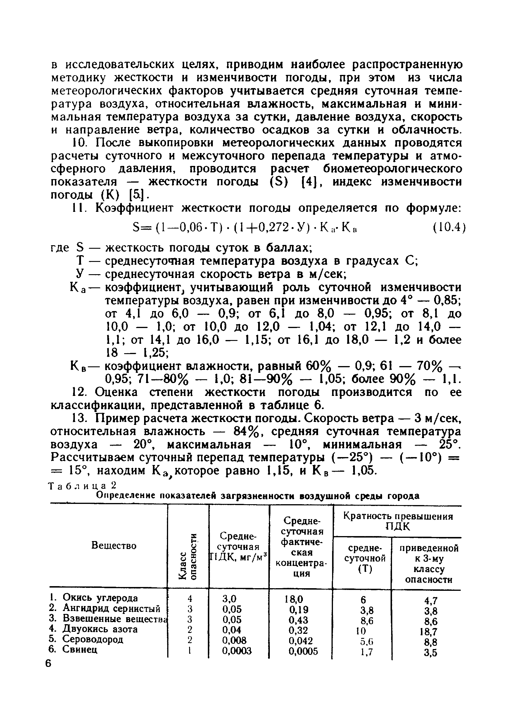 Методические рекомендации