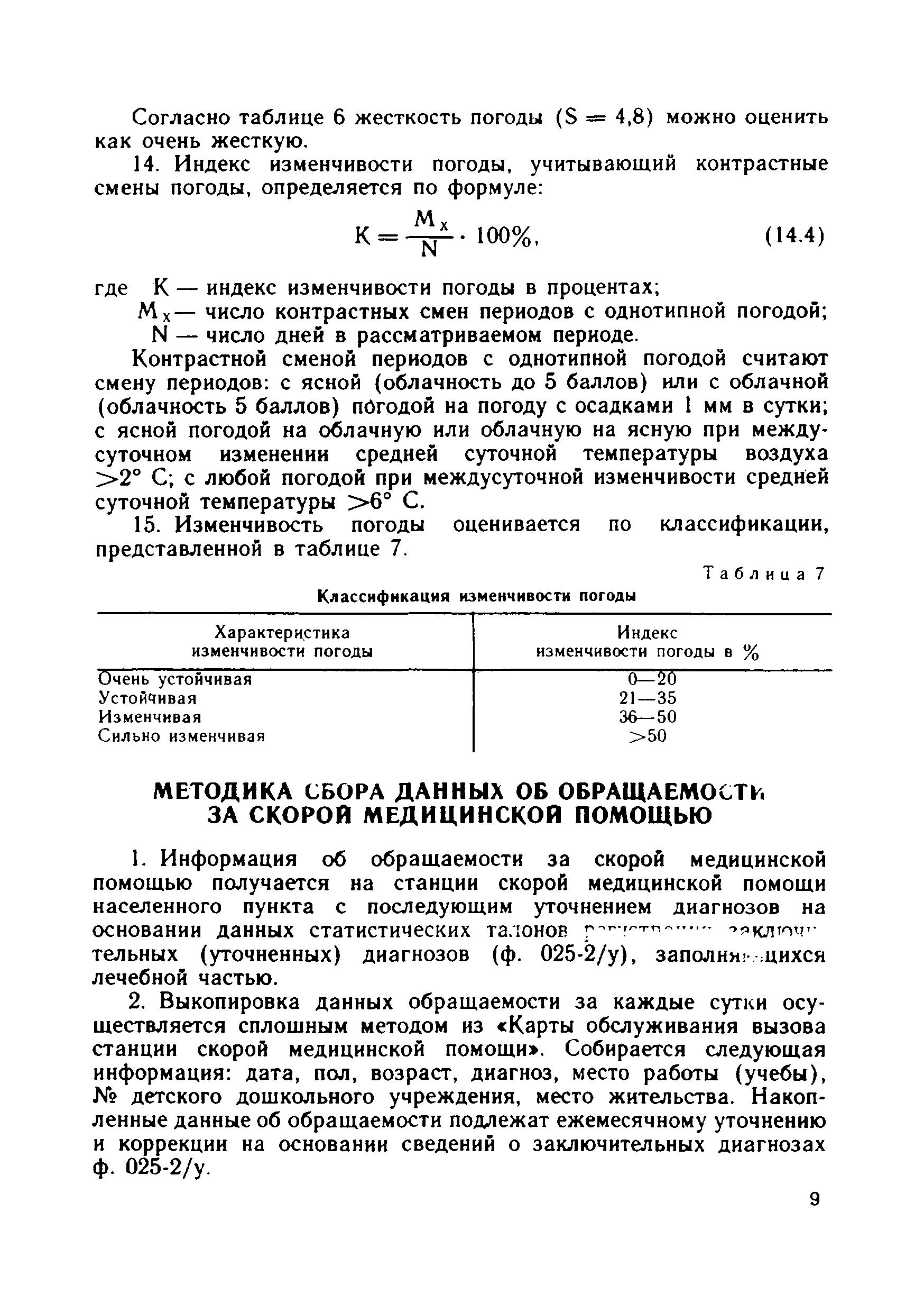 Методические рекомендации