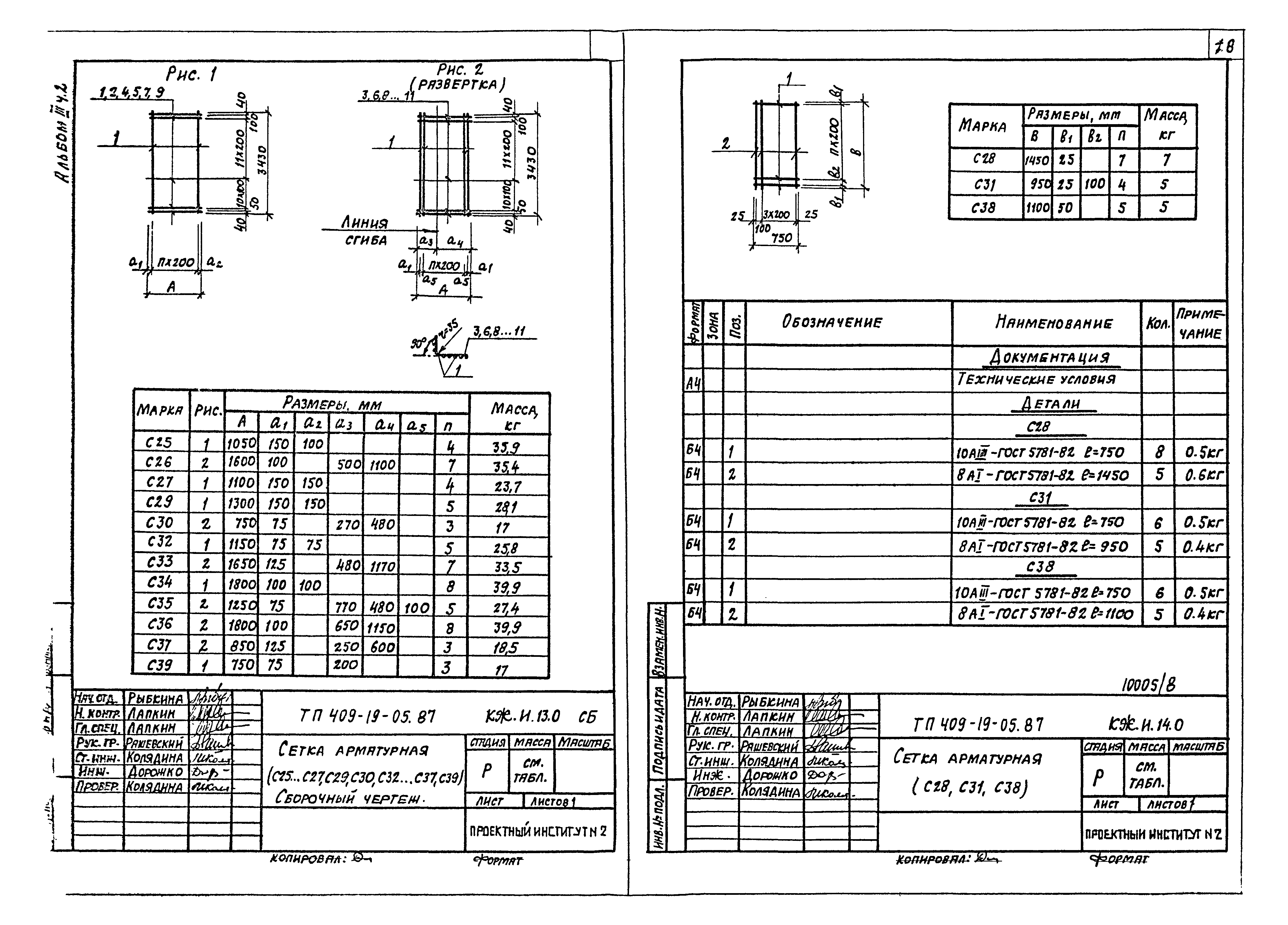 Типовые проектные решения 409-19-05.87