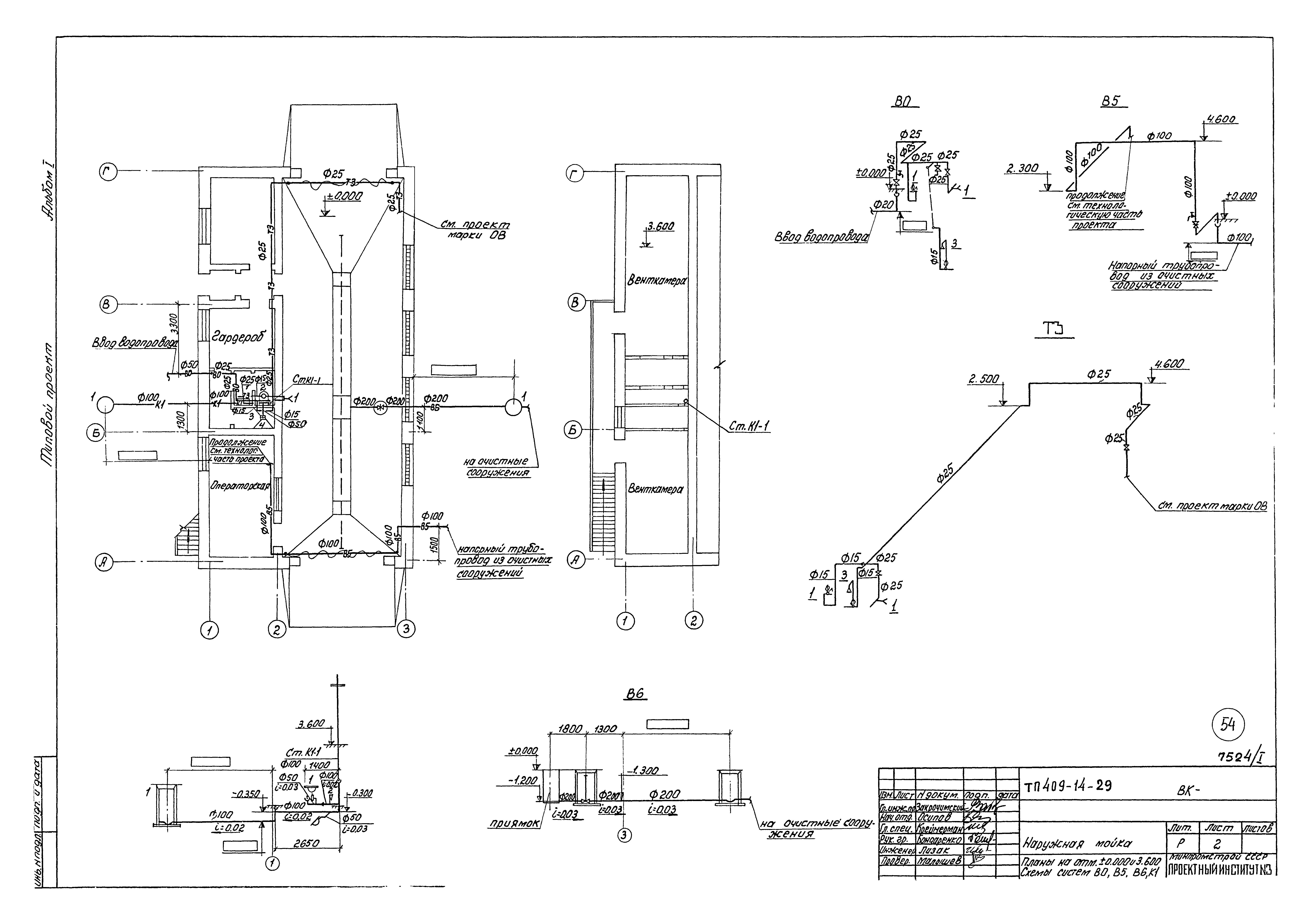 Типовой проект 409-14-29