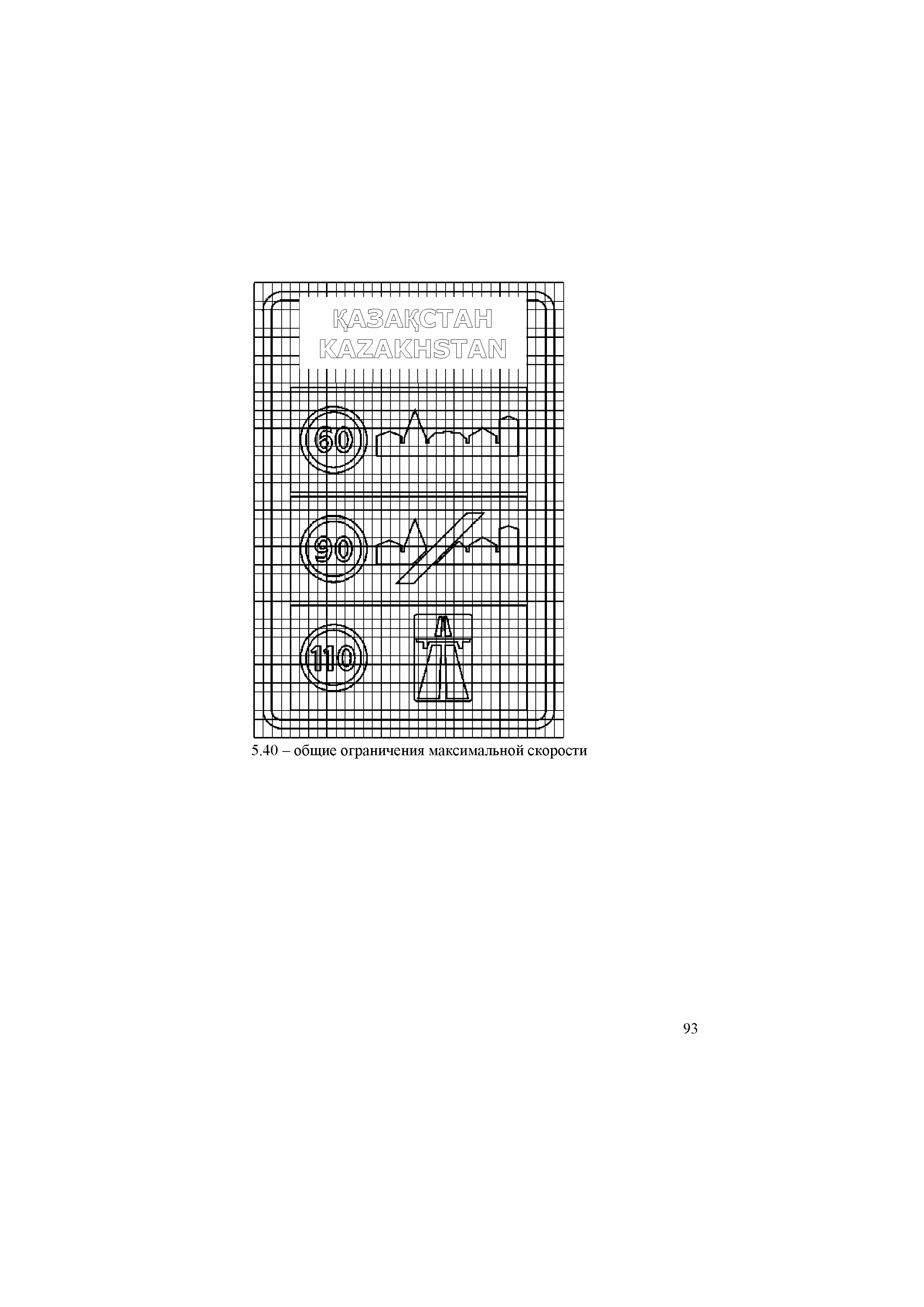 СТ РК 1125-2002