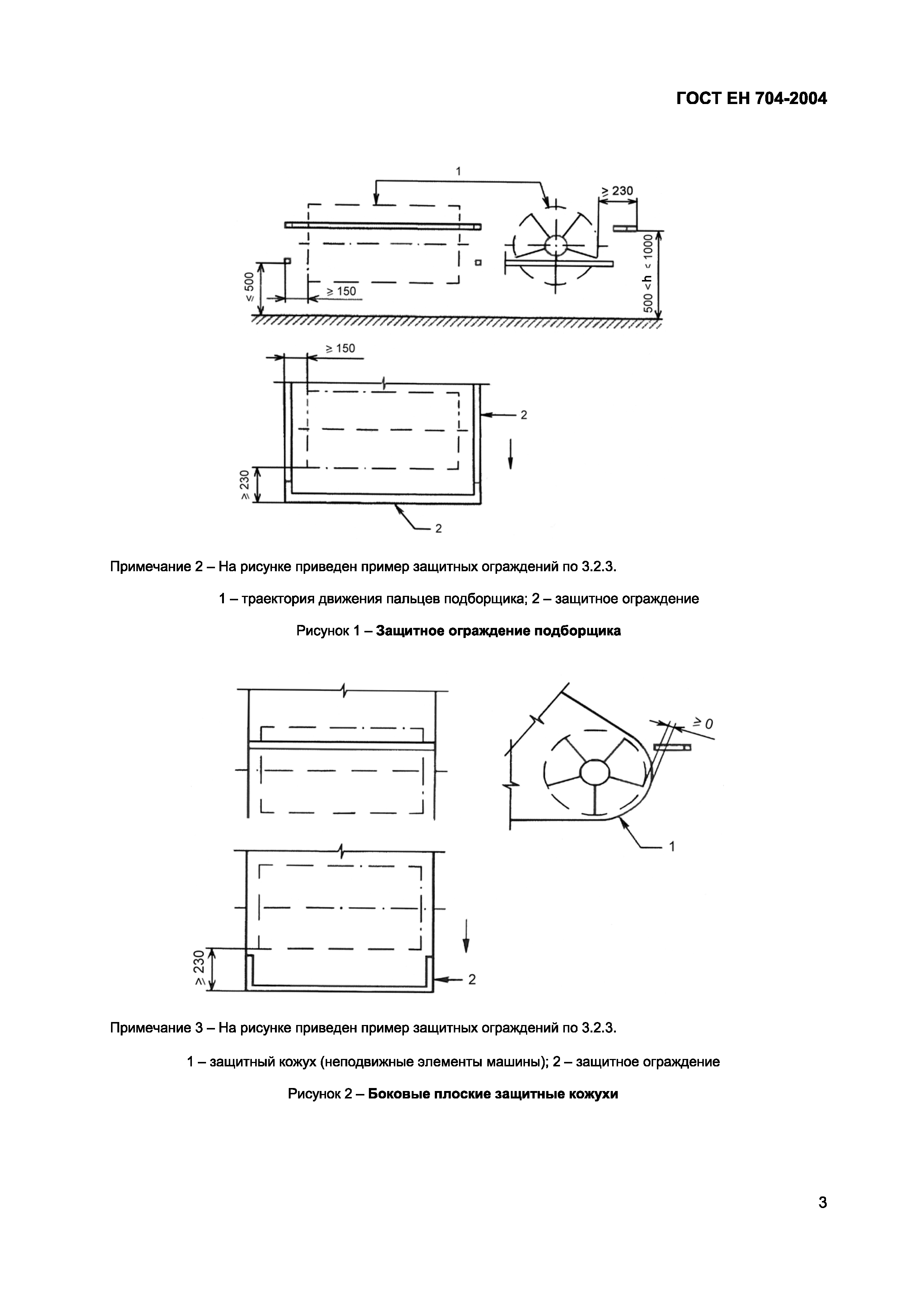 ГОСТ ЕН 704-2004