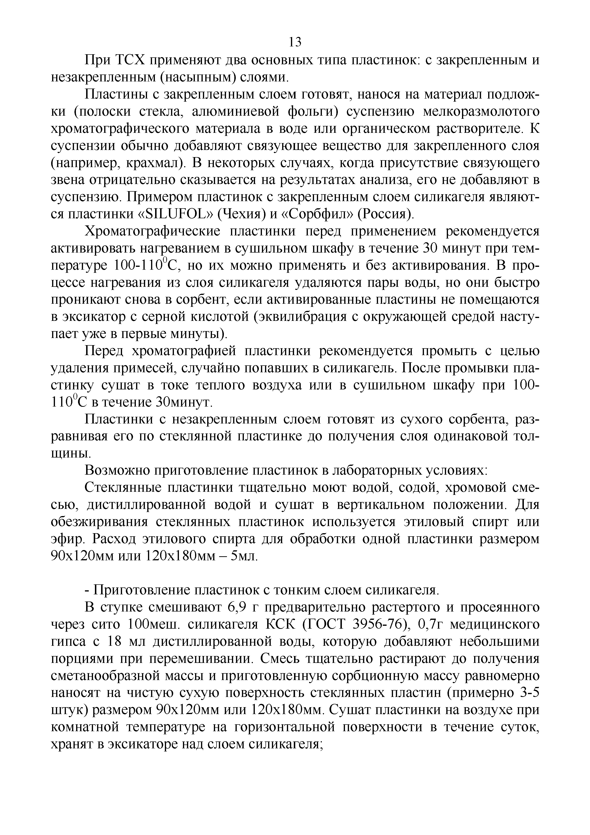 Инструкция 4.1.10-15-92-2005