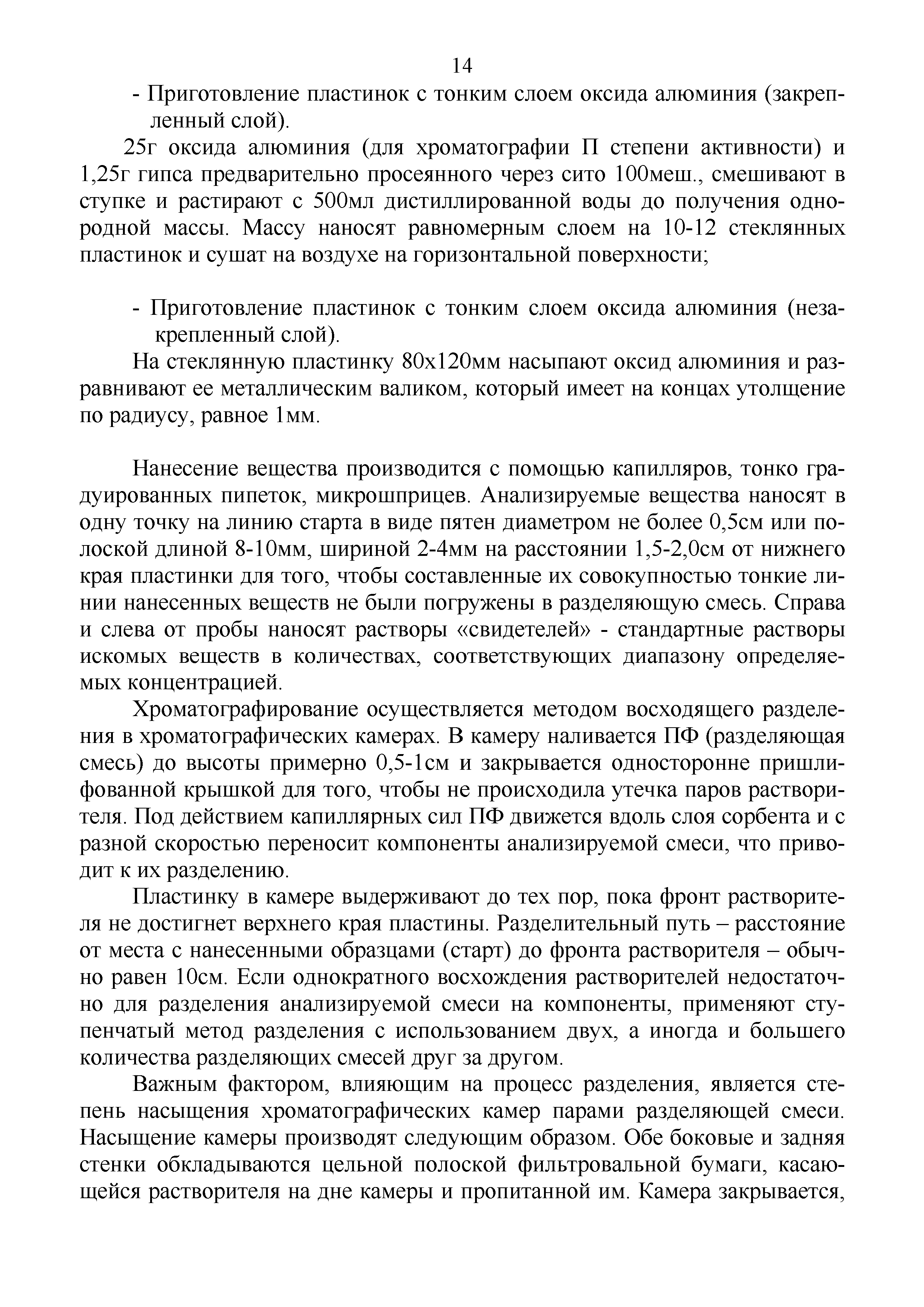 Инструкция 4.1.10-15-92-2005