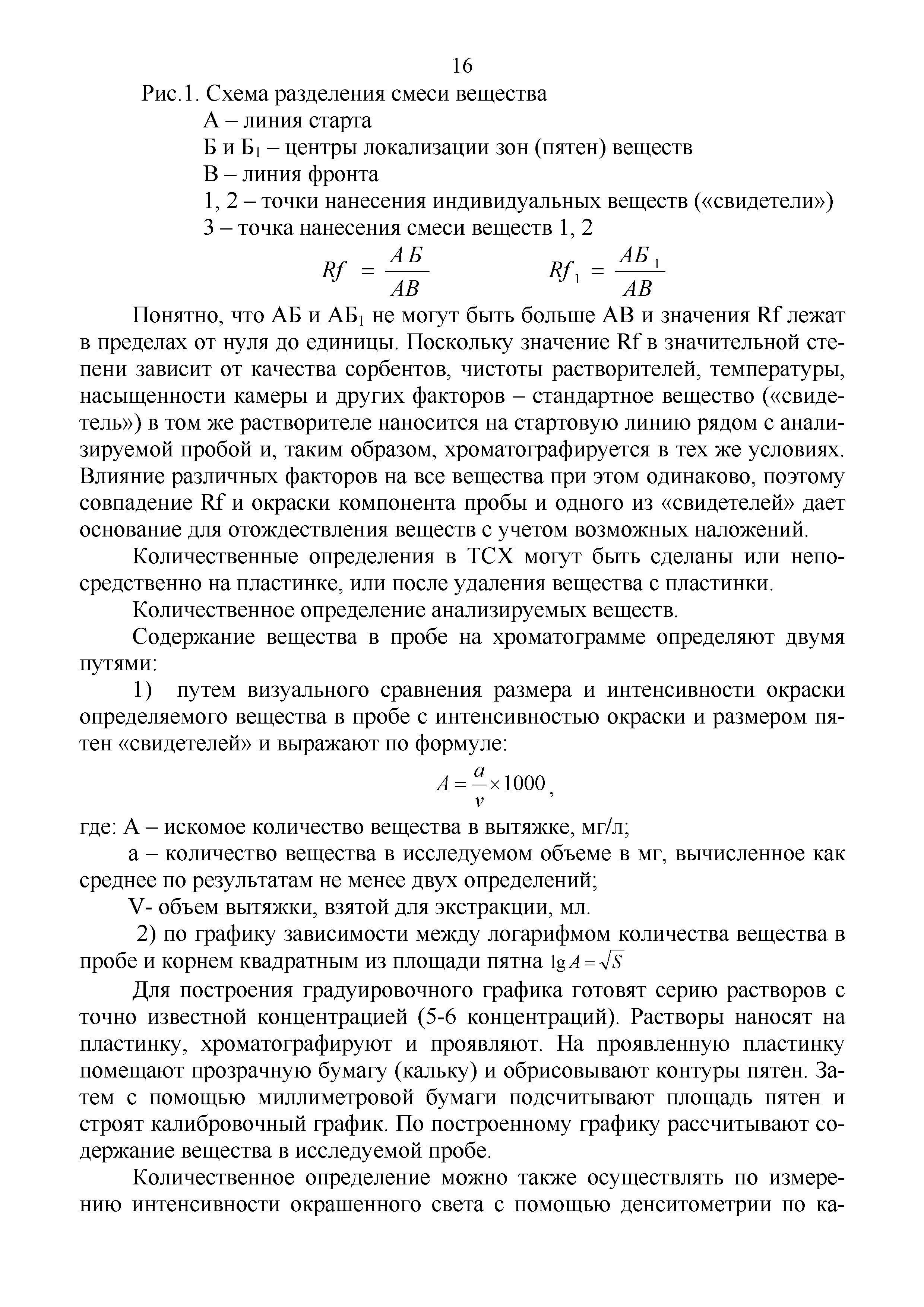 Инструкция 4.1.10-15-92-2005