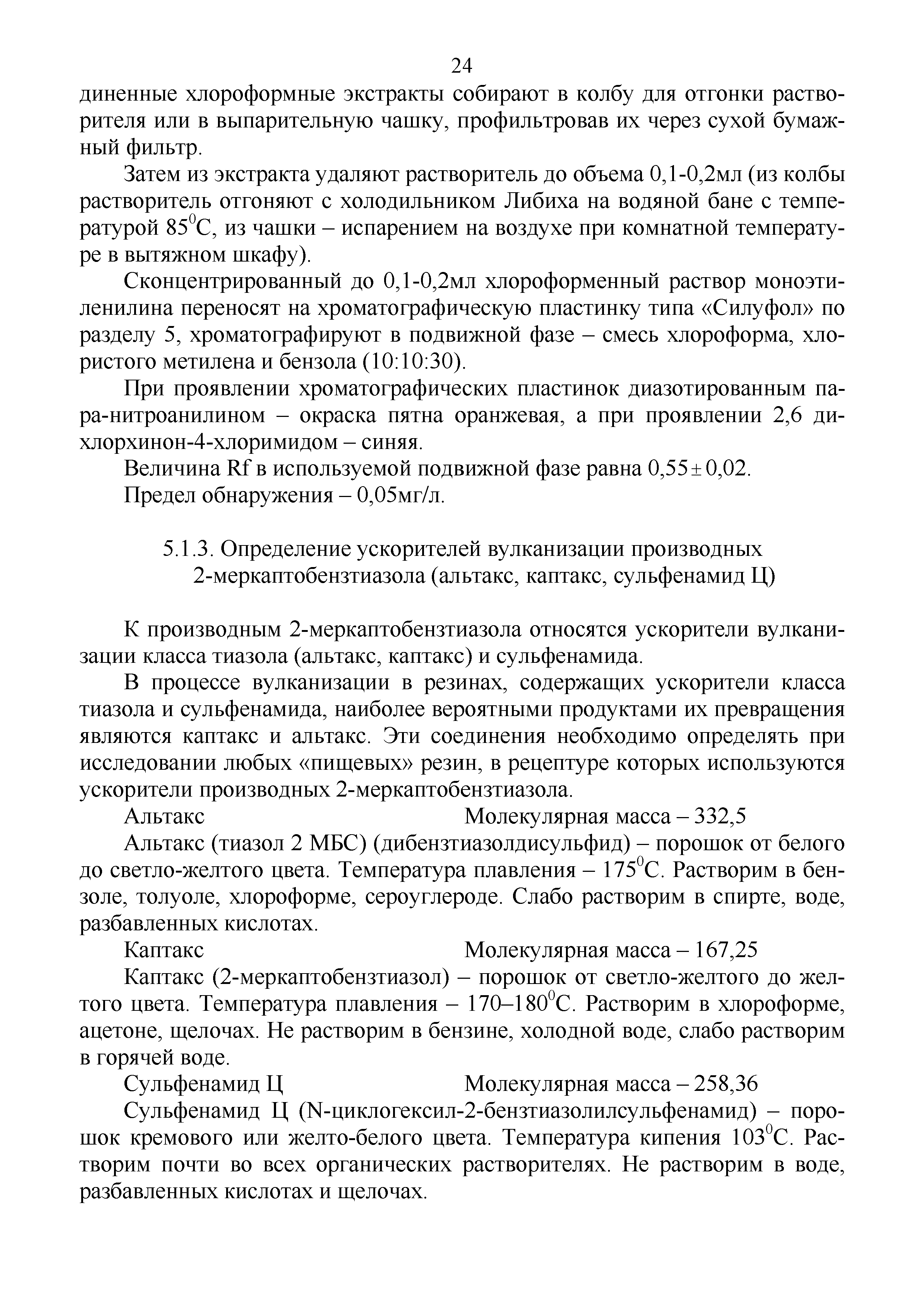 Инструкция 4.1.10-15-92-2005