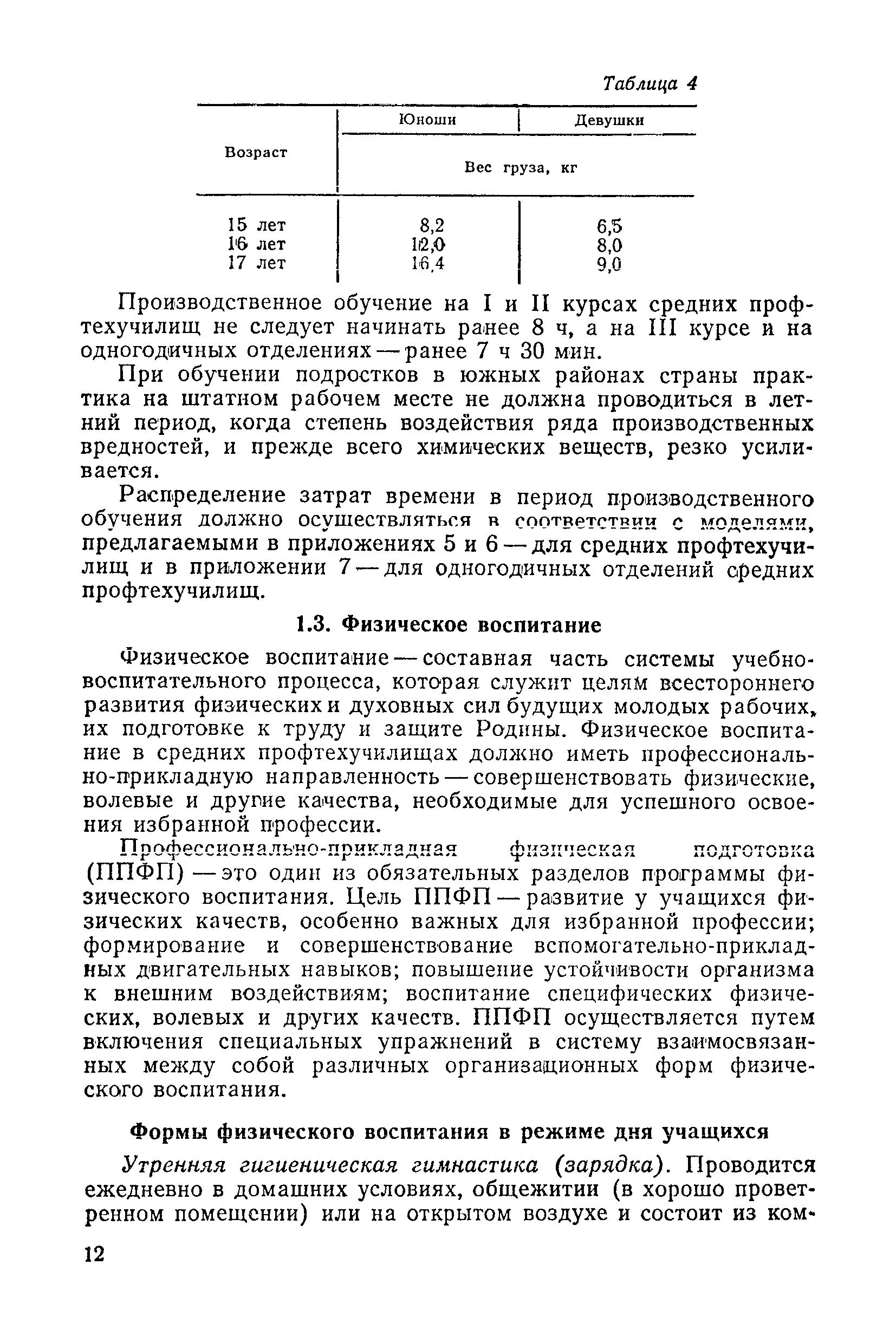 Методические рекомендации 