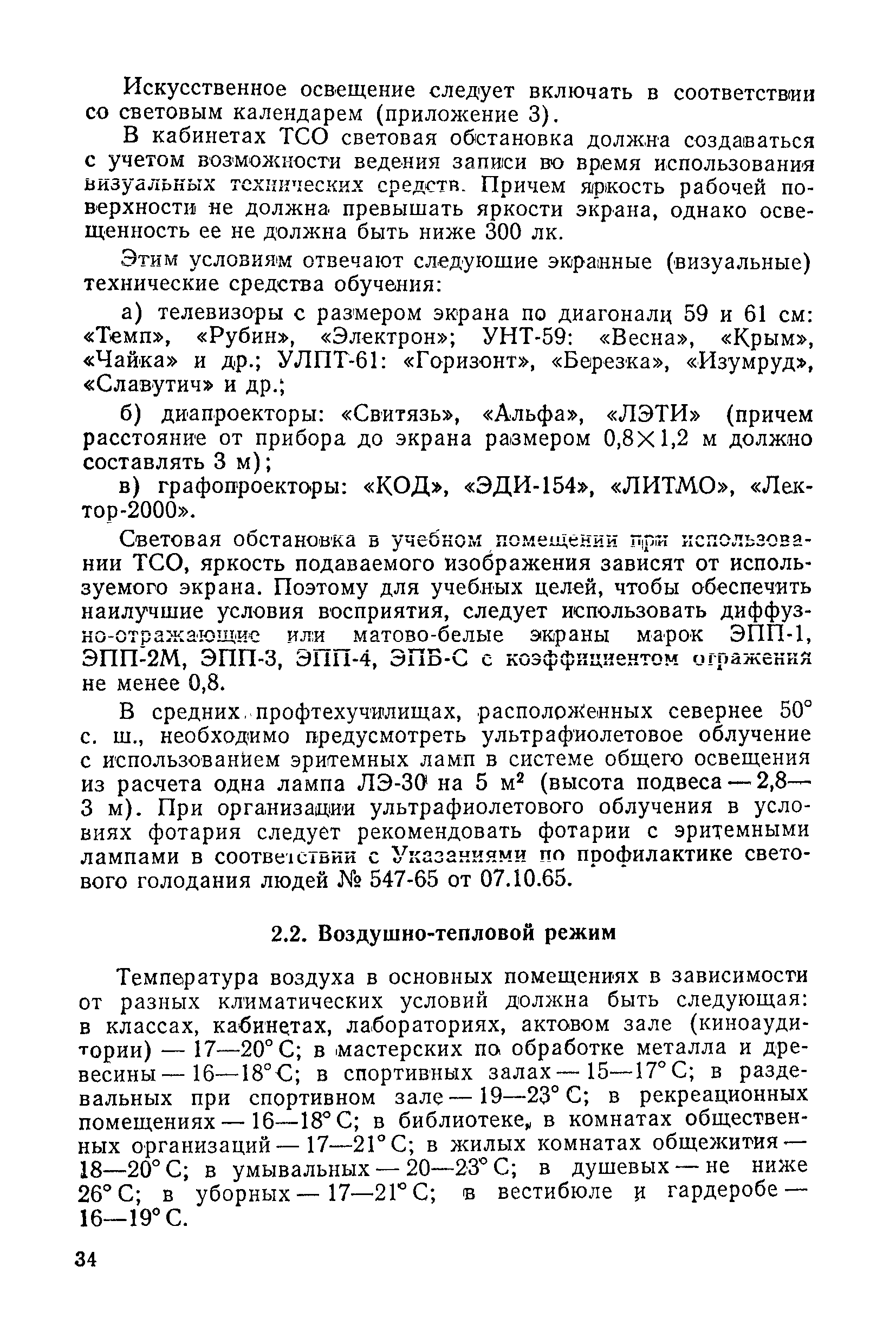 Методические рекомендации 