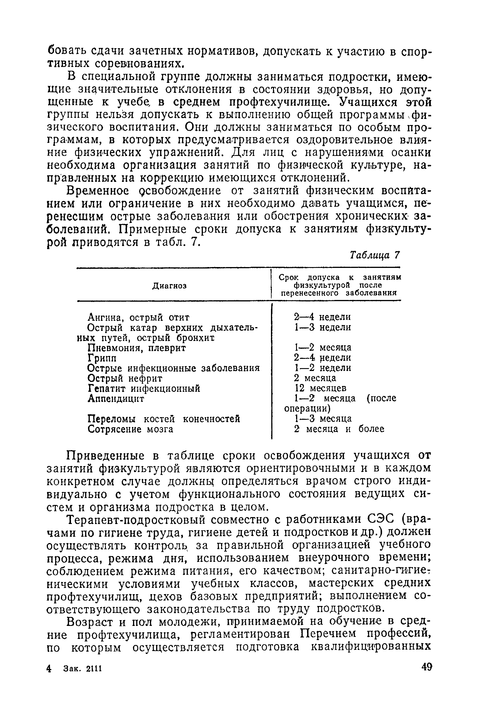 Методические рекомендации 