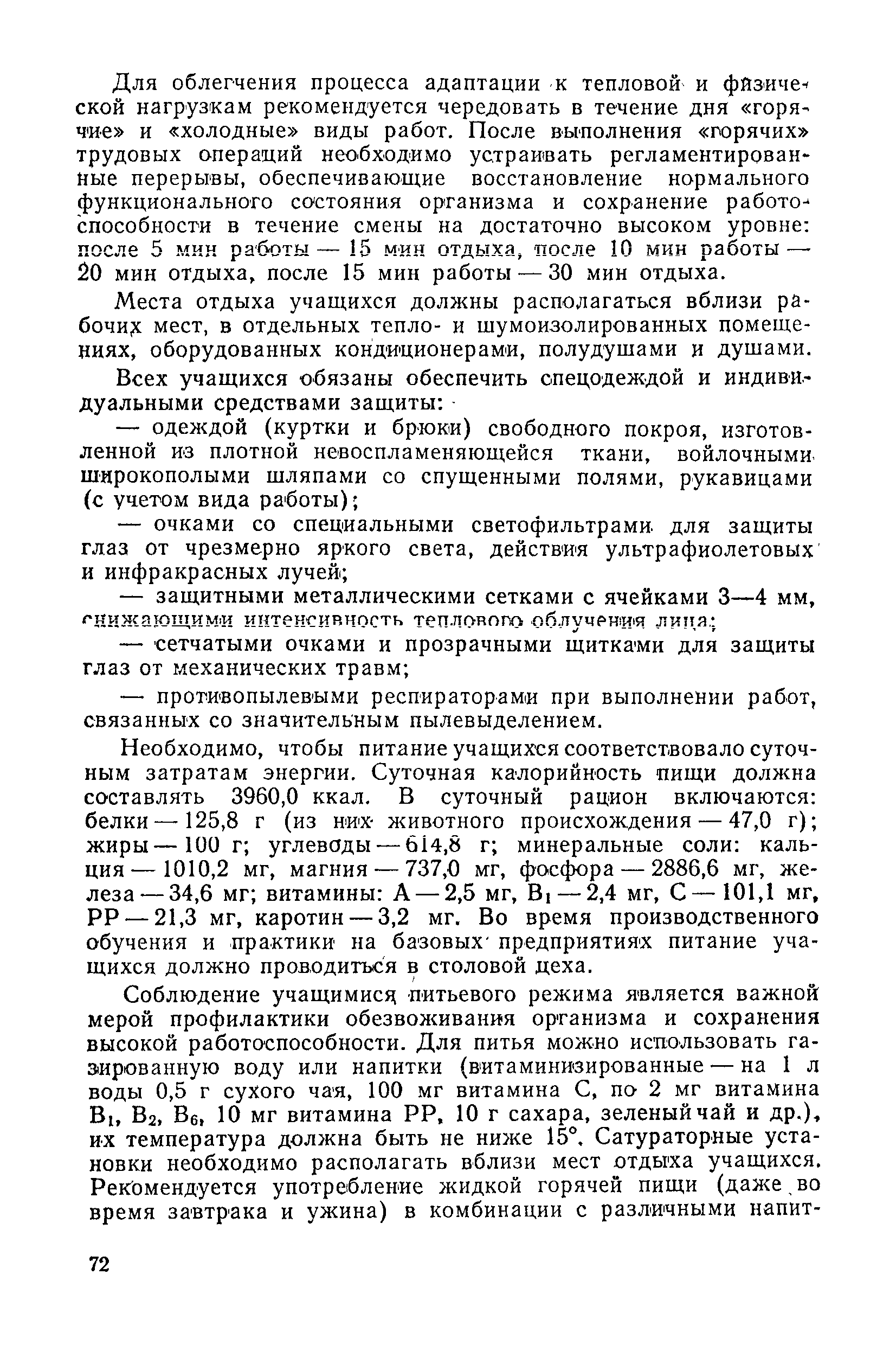 Методические рекомендации 