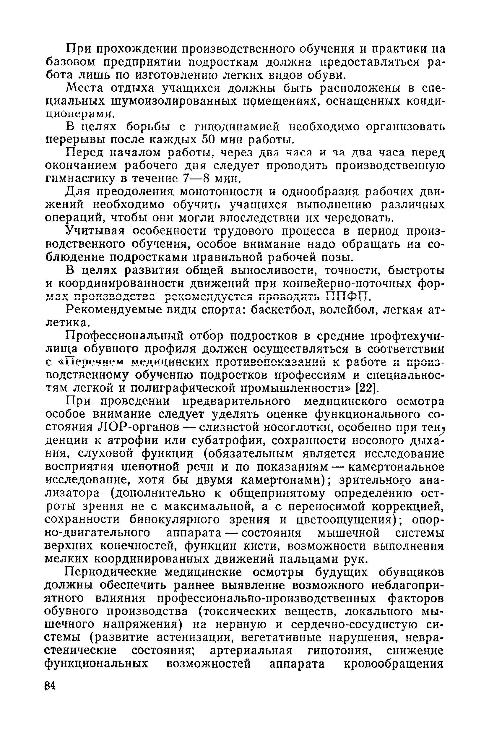 Методические рекомендации 