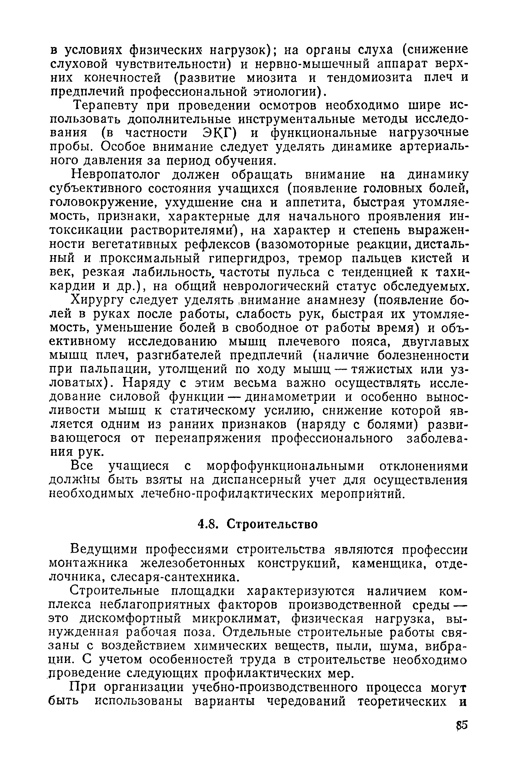 Методические рекомендации 