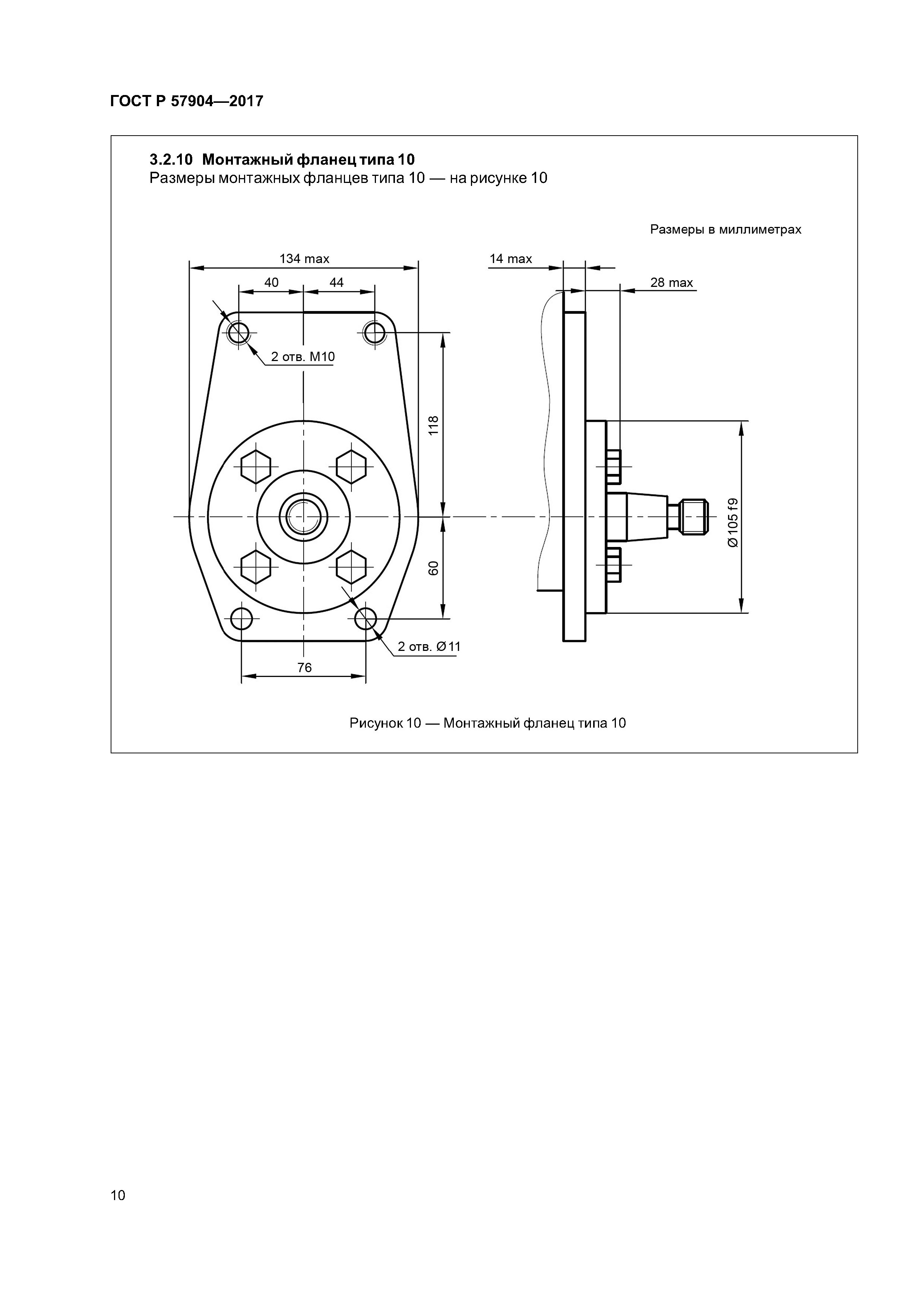 ГОСТ Р 57904-2017