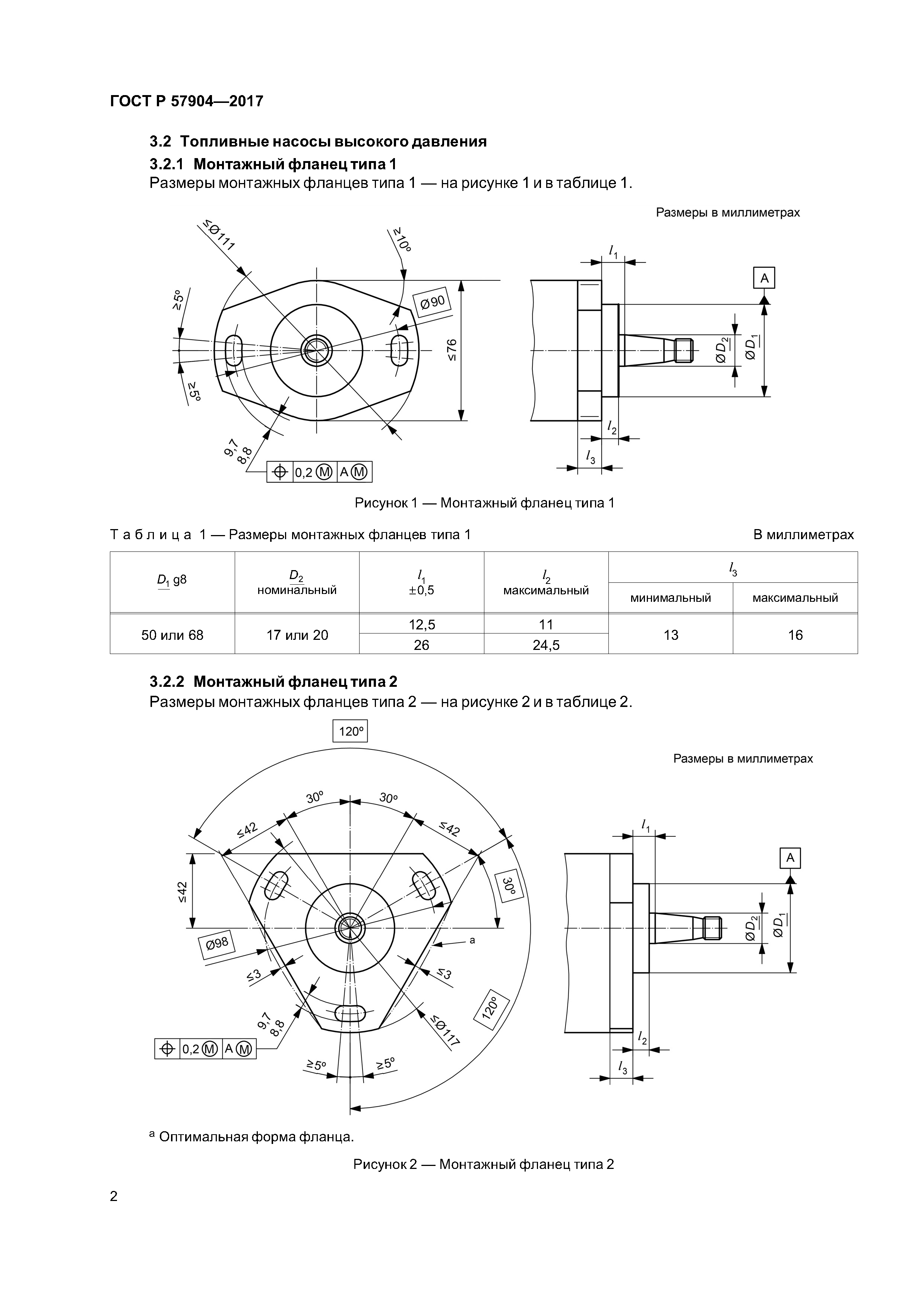 ГОСТ Р 57904-2017