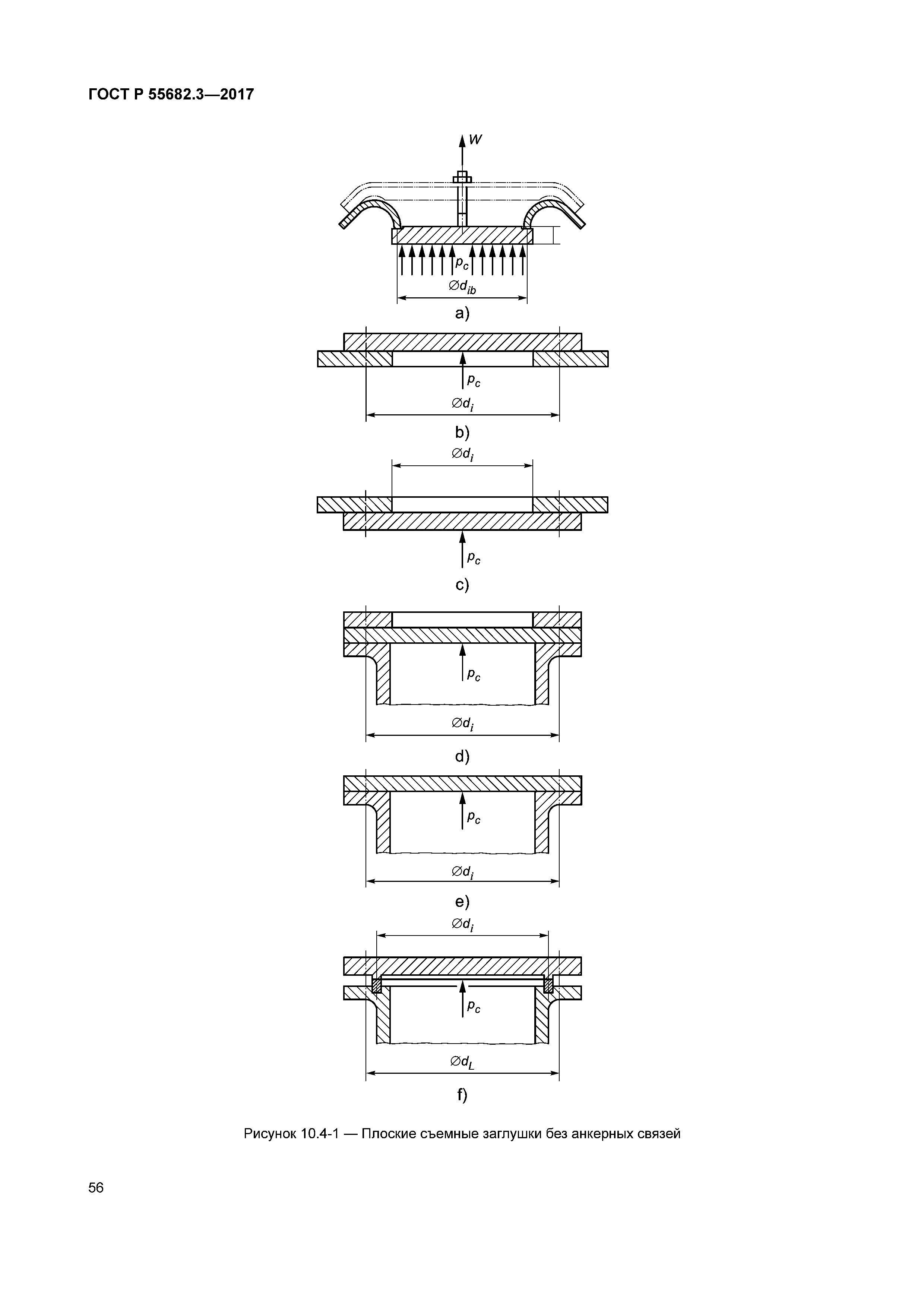 ГОСТ Р 55682.3-2017