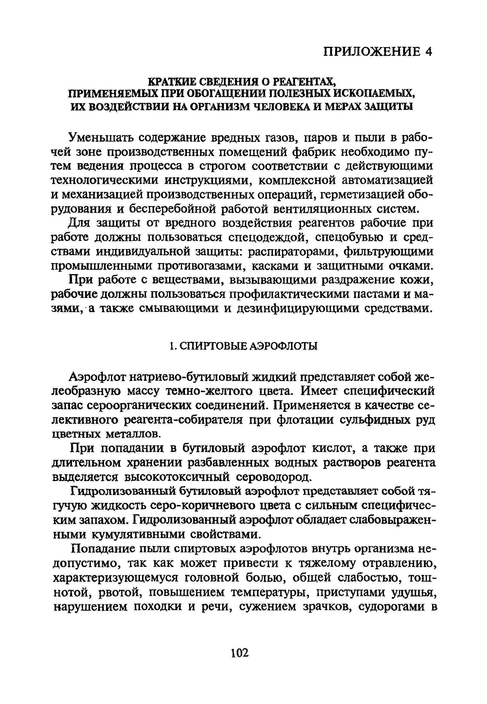 ПБ 06-317-99