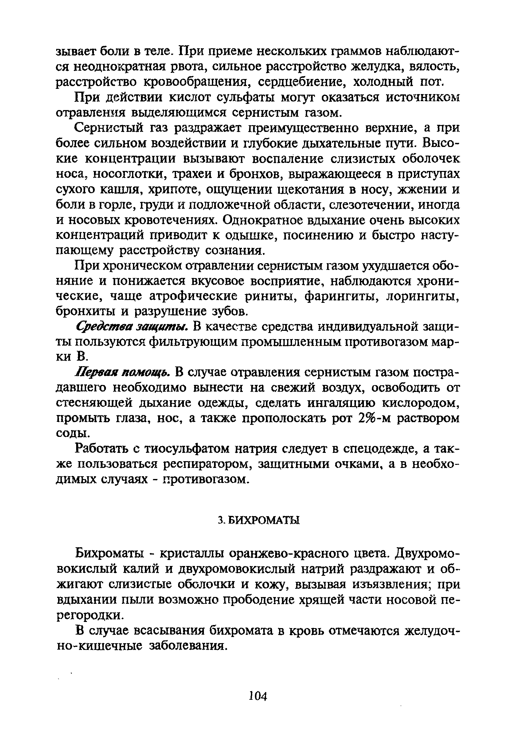 ПБ 06-317-99