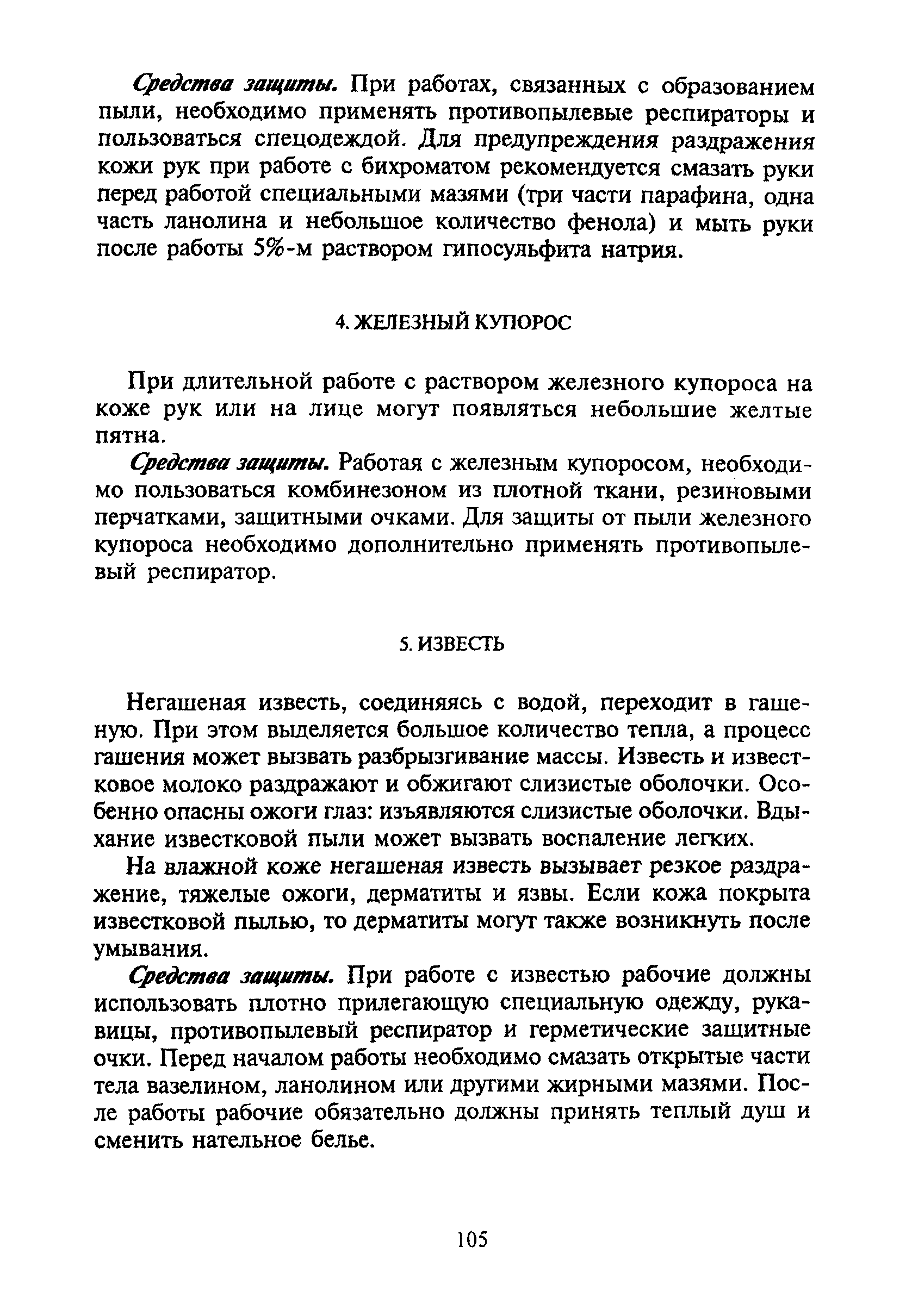 ПБ 06-317-99