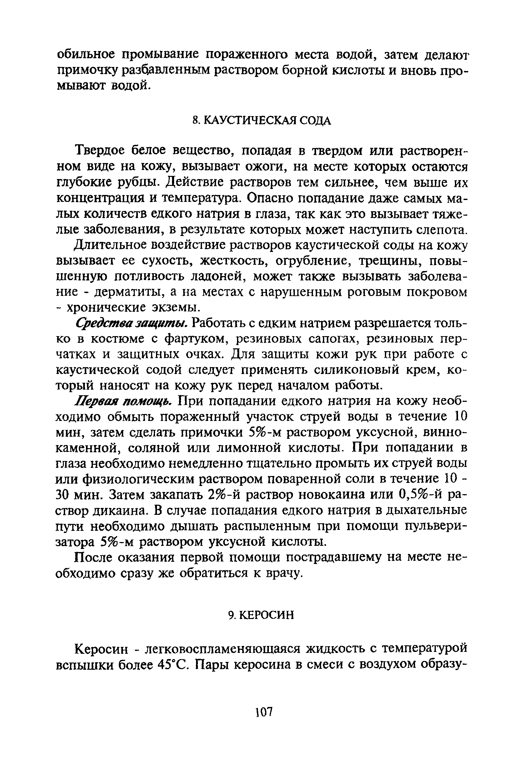 ПБ 06-317-99