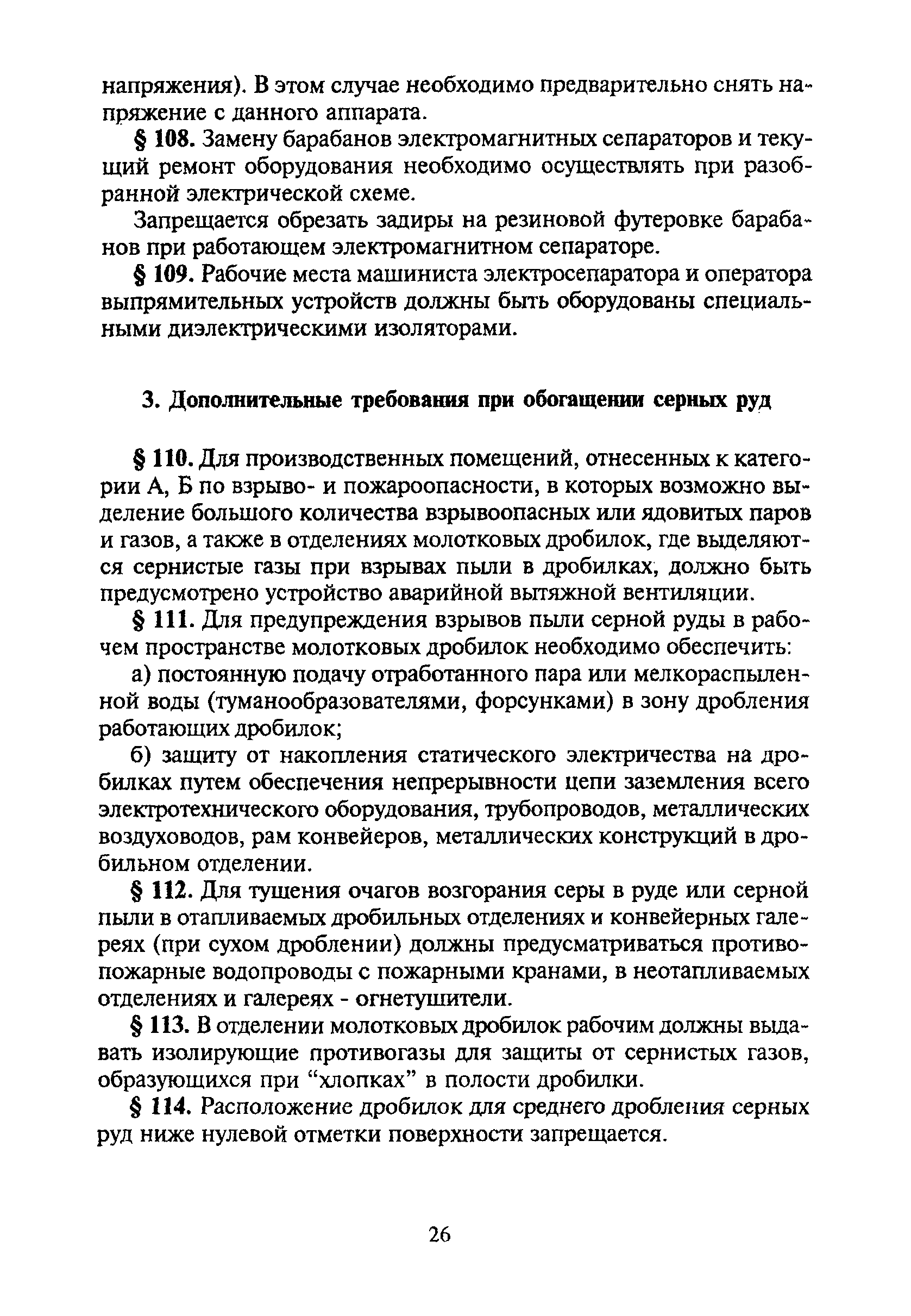 ПБ 06-317-99