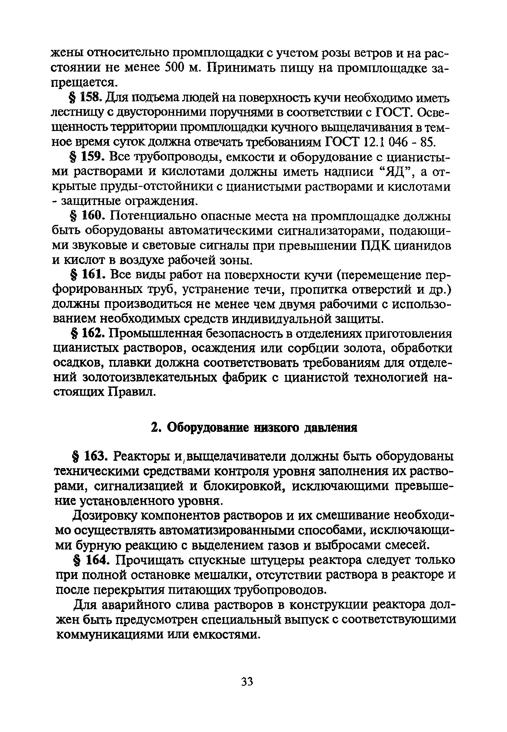 ПБ 06-317-99