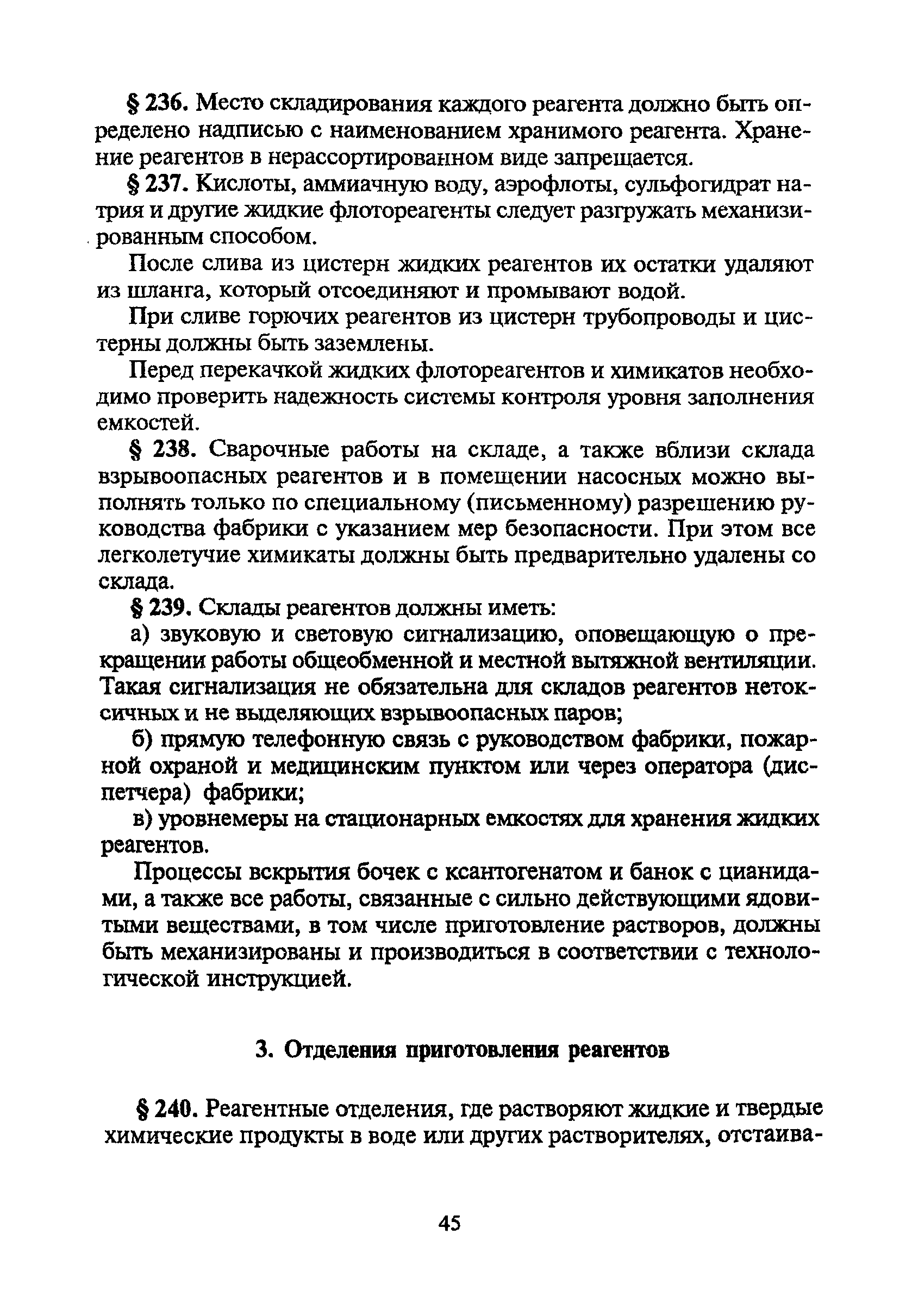 ПБ 06-317-99