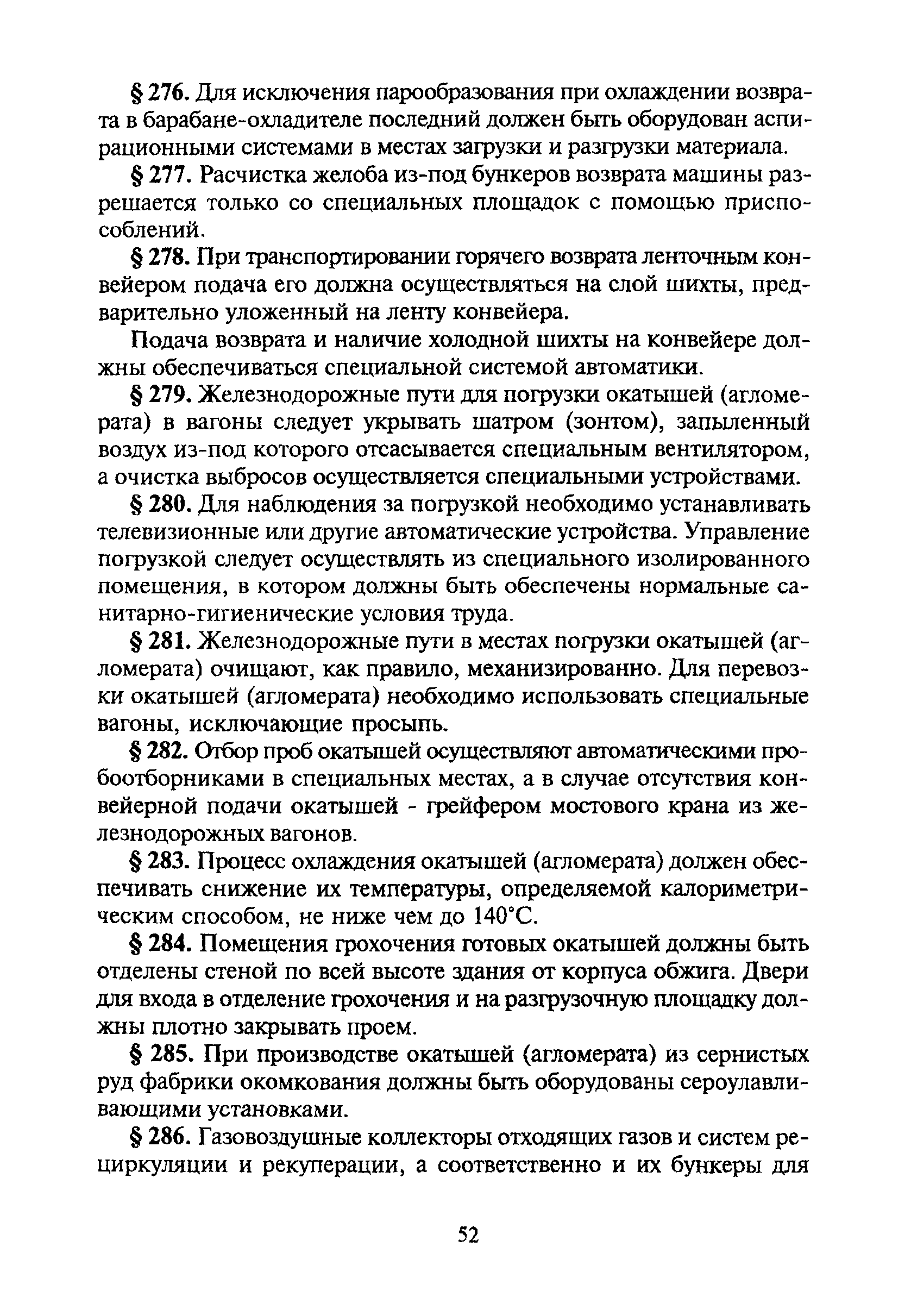 ПБ 06-317-99