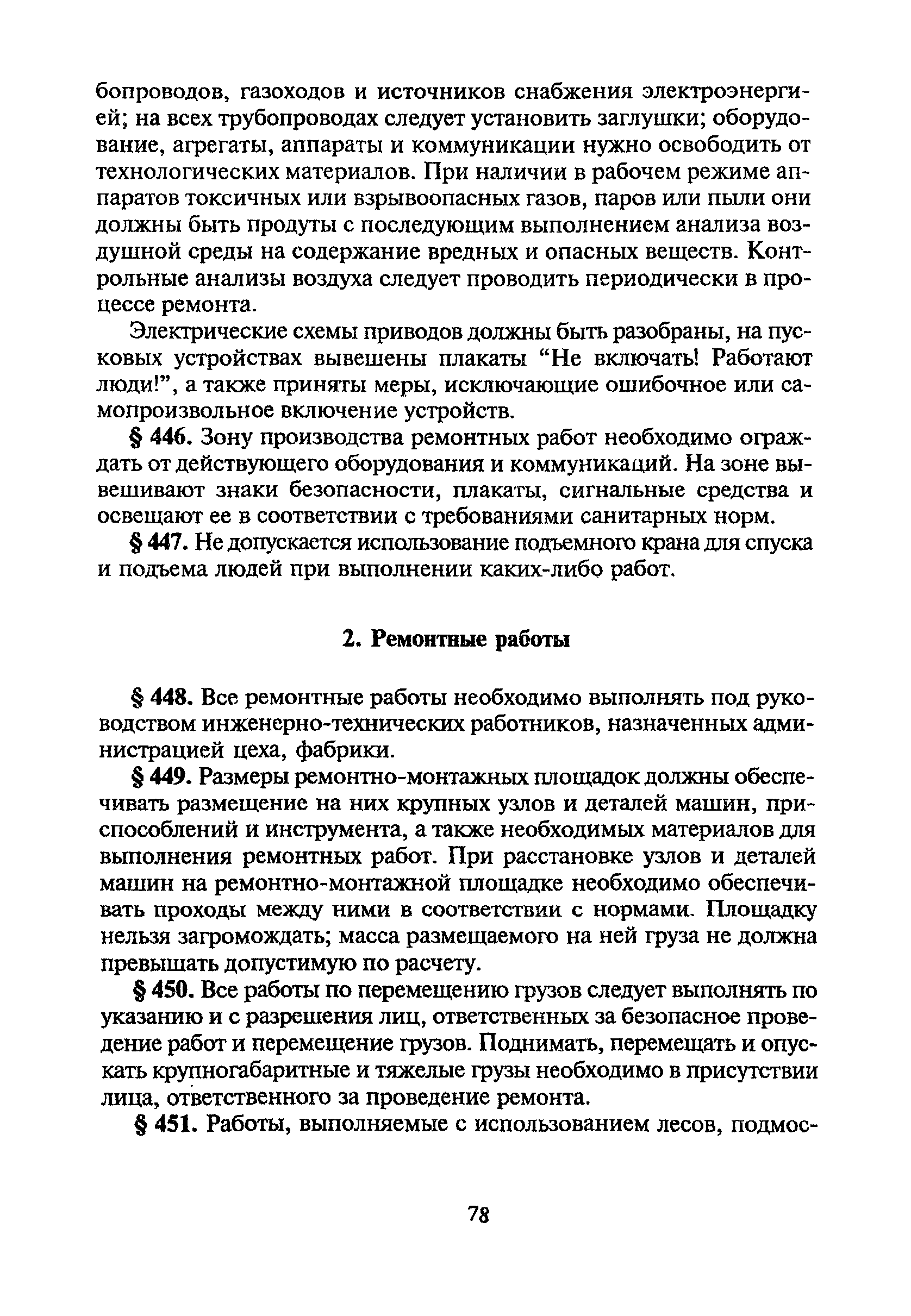 ПБ 06-317-99