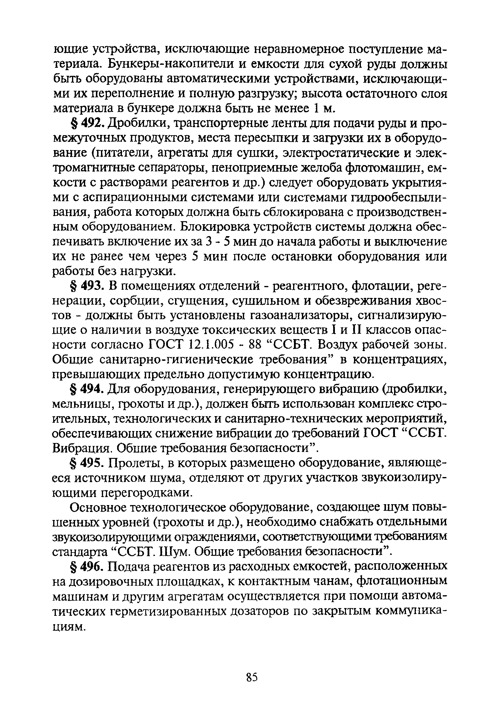 ПБ 06-317-99