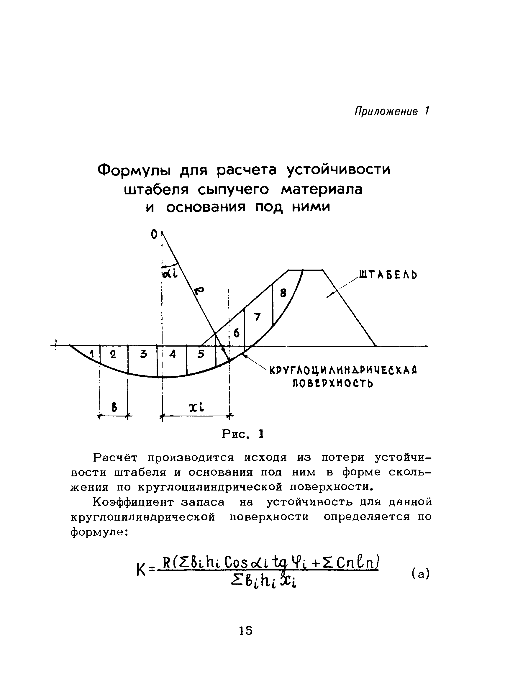 РМ 53-04