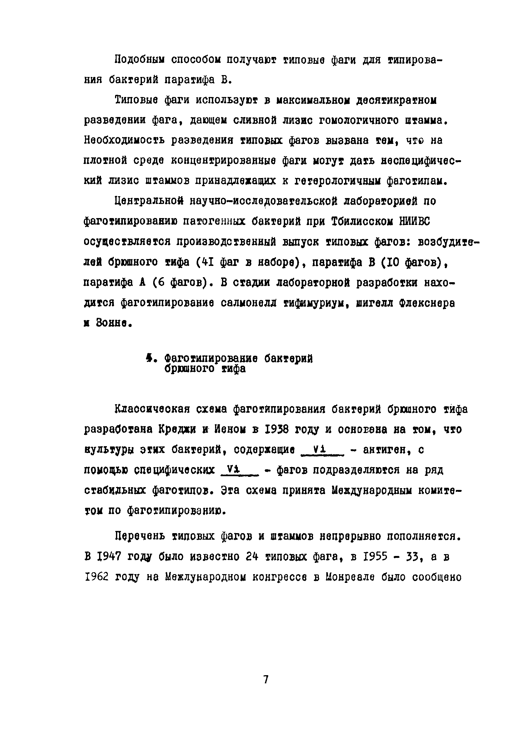 Методические рекомендации 