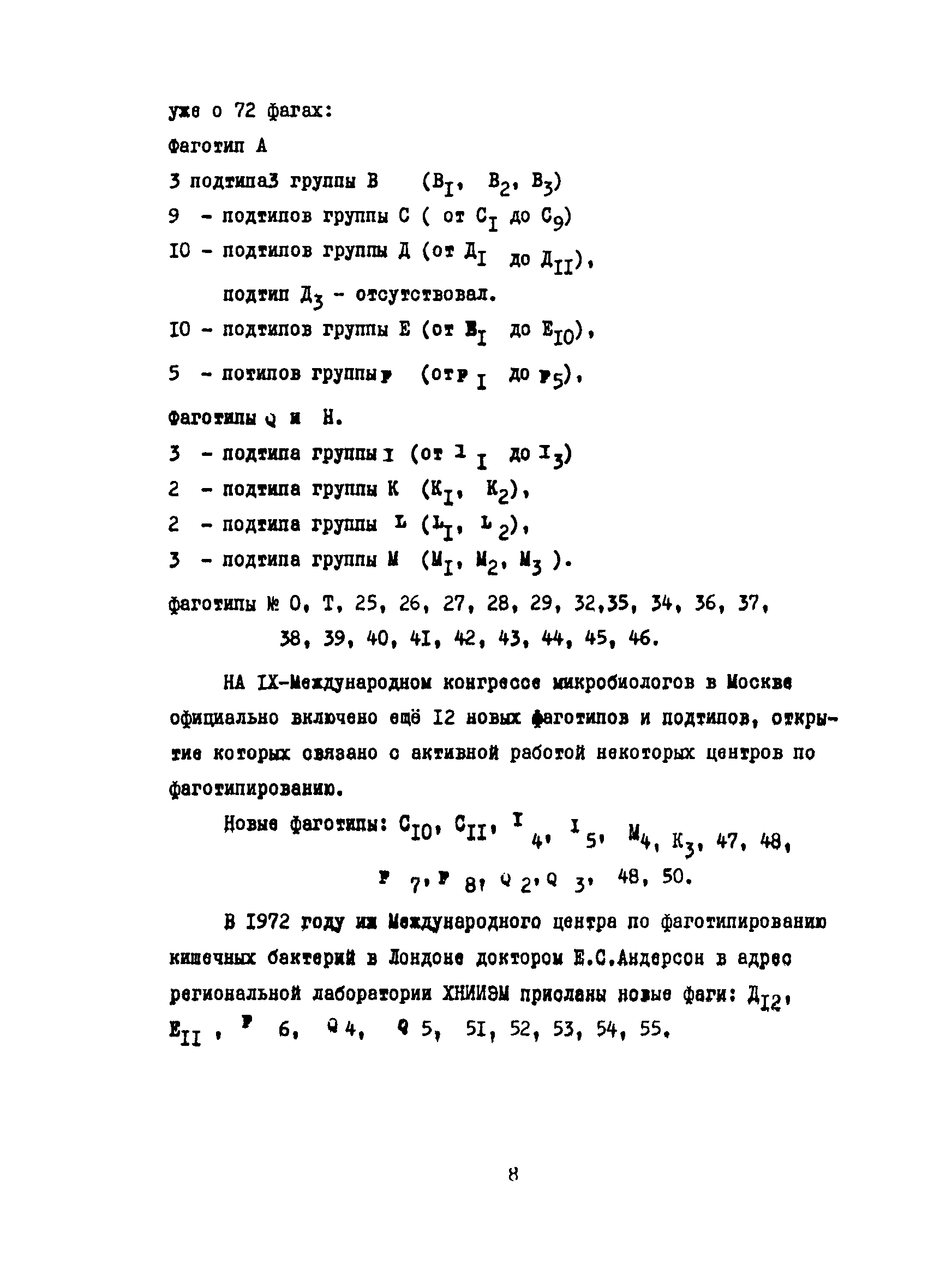 Методические рекомендации 