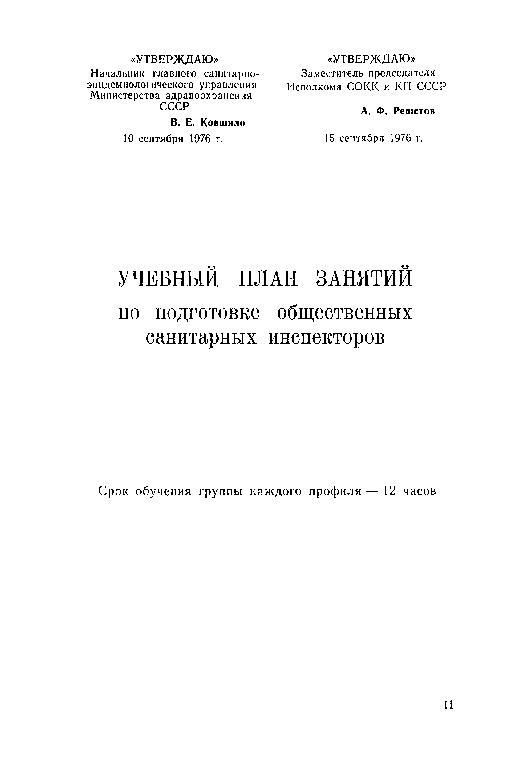 Методические рекомендации 
