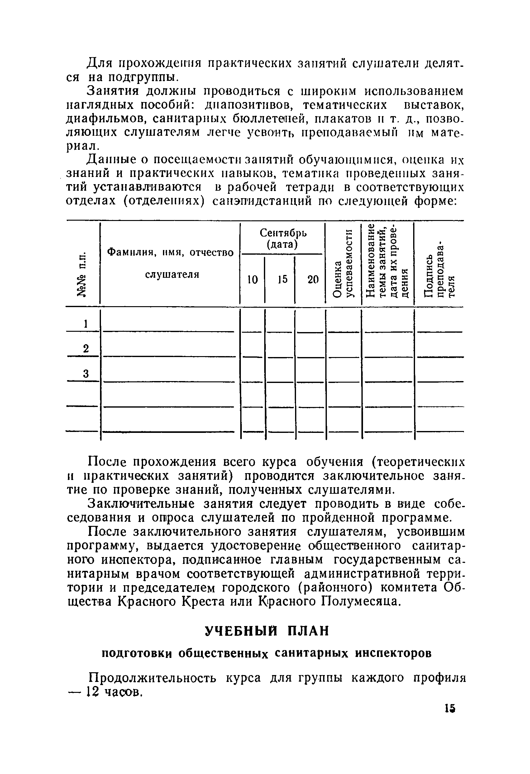 Методические рекомендации 