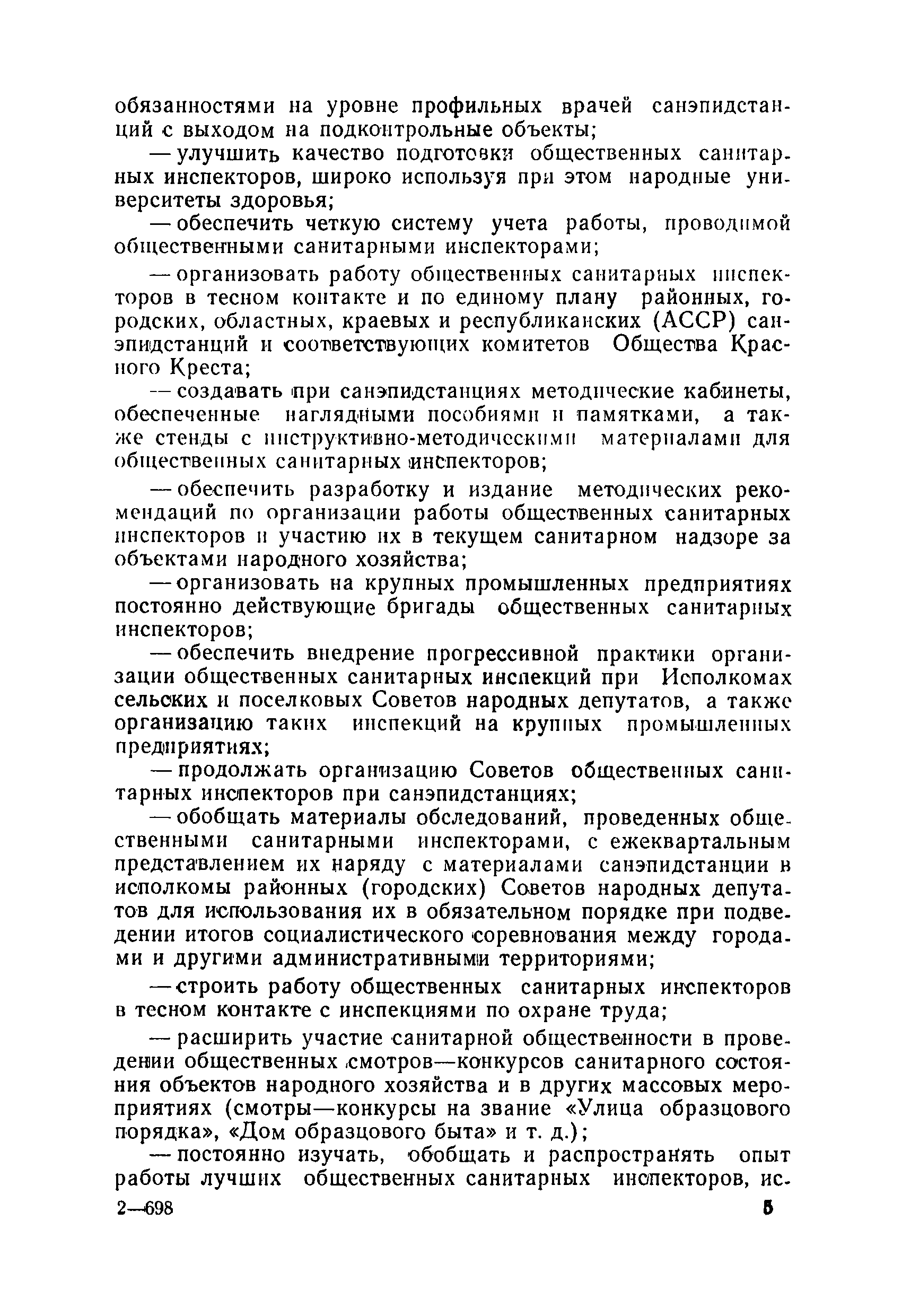 Методические рекомендации 